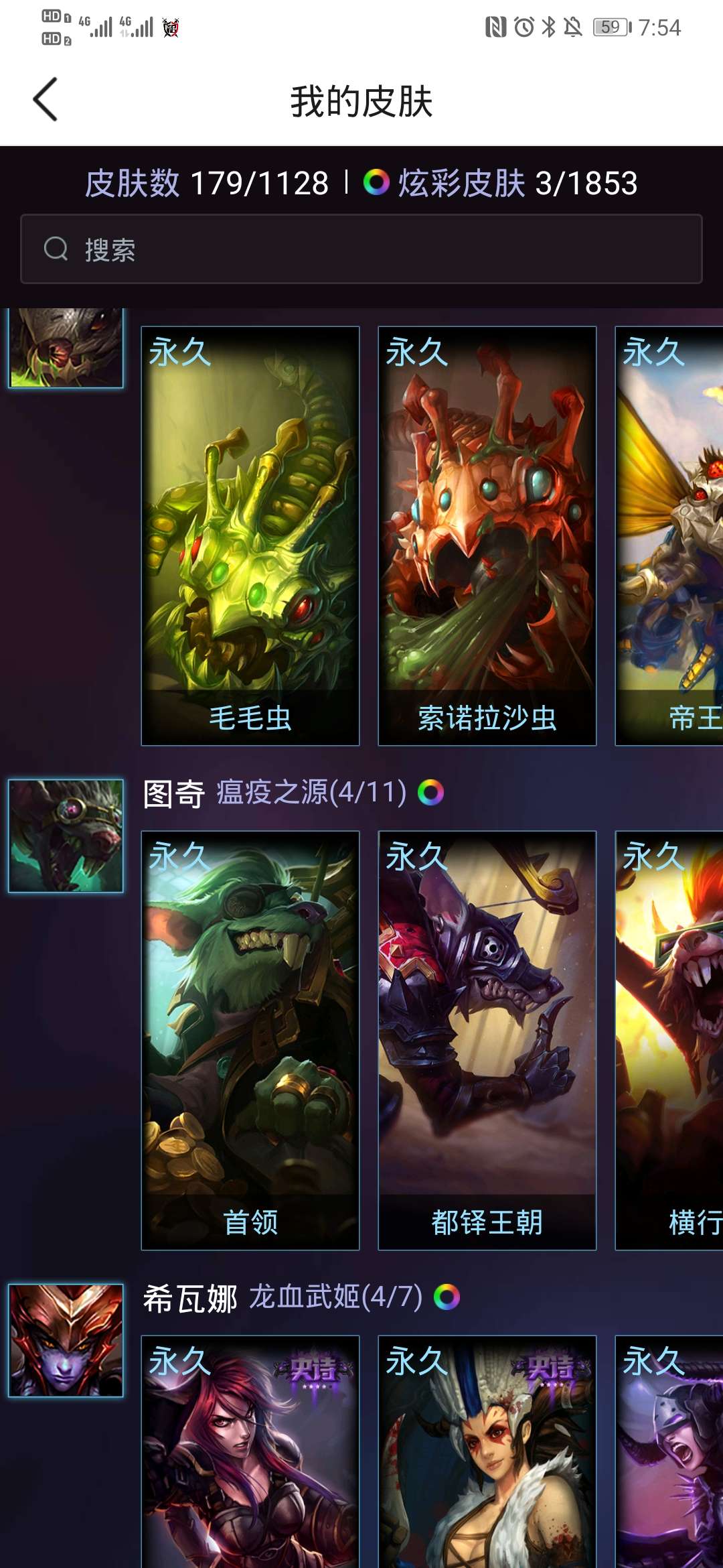 英雄联盟租号