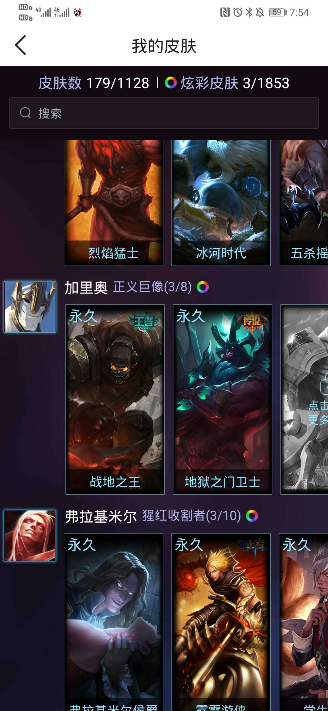 英雄联盟租号