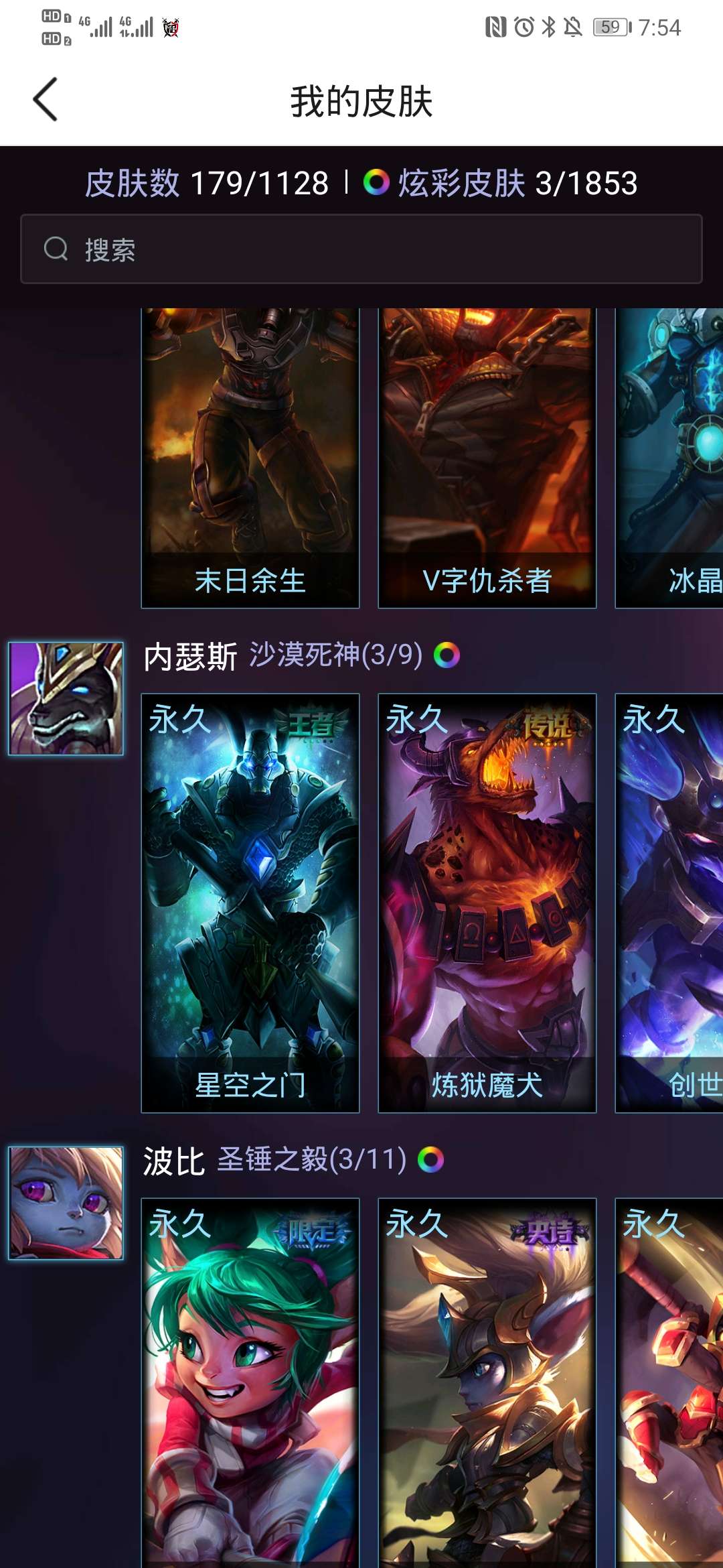 英雄联盟租号
