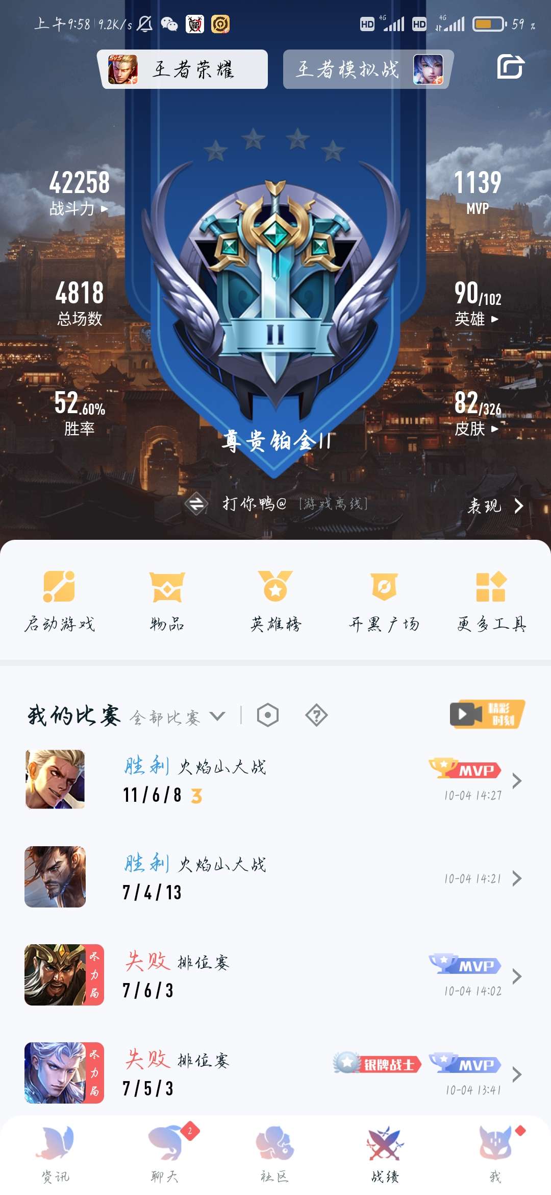 王者荣耀租号