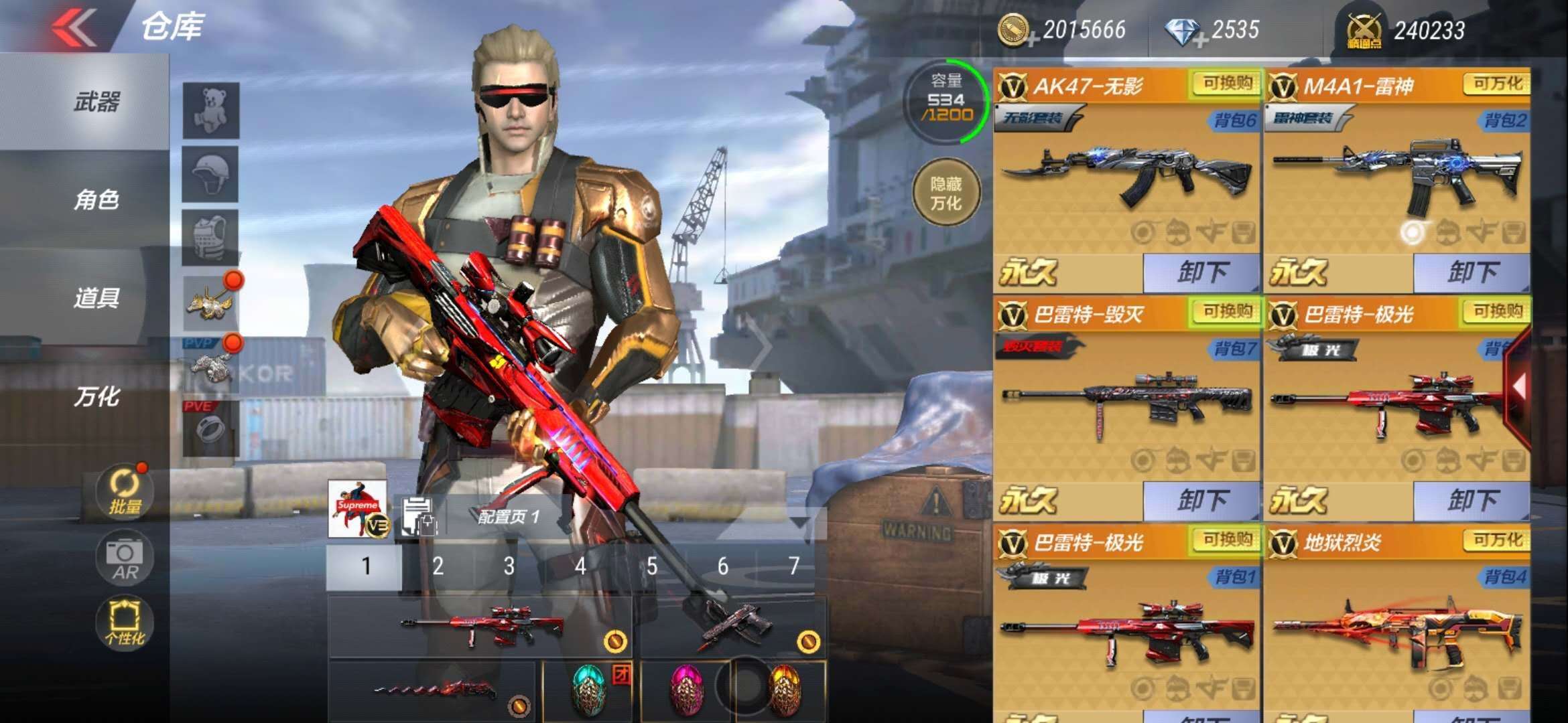 枪战王者租号