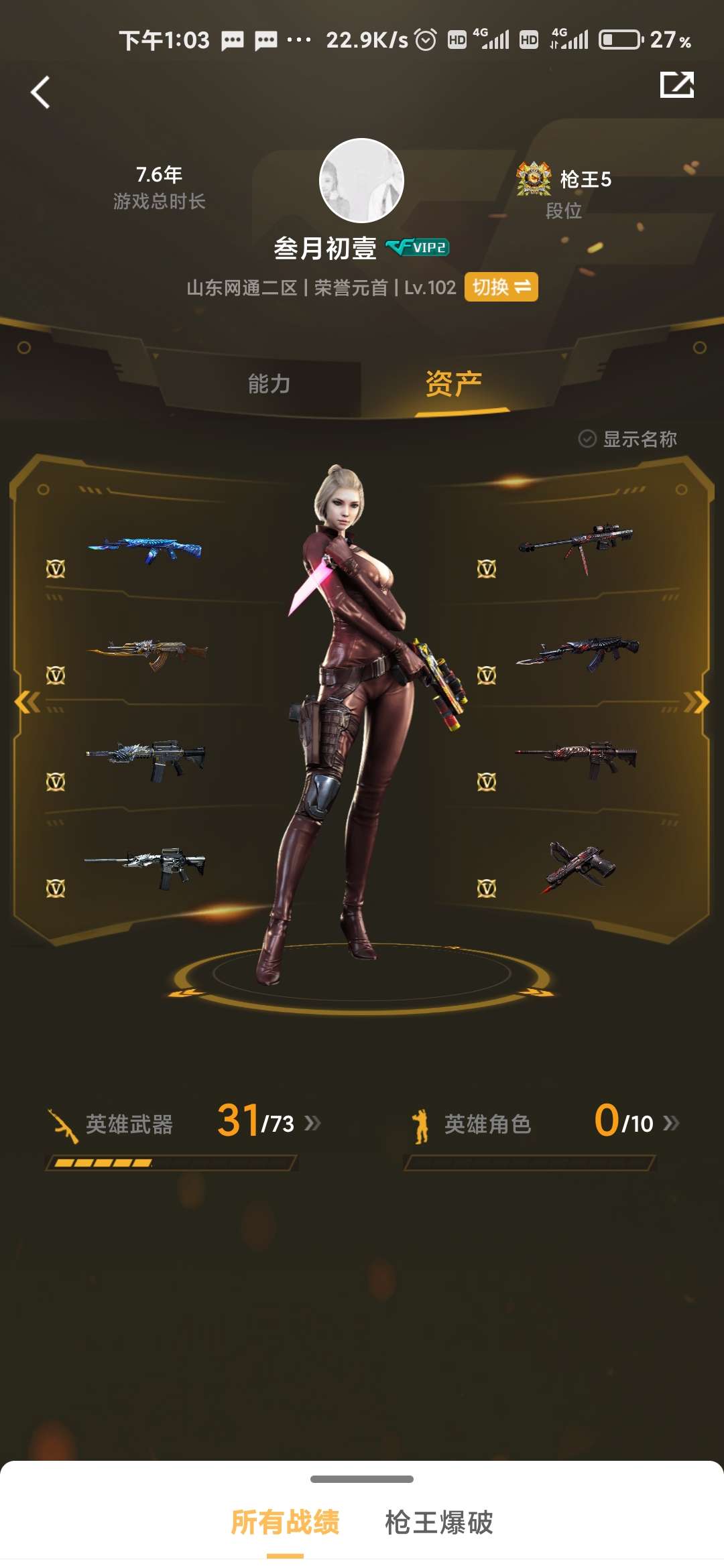 穿越火线租号