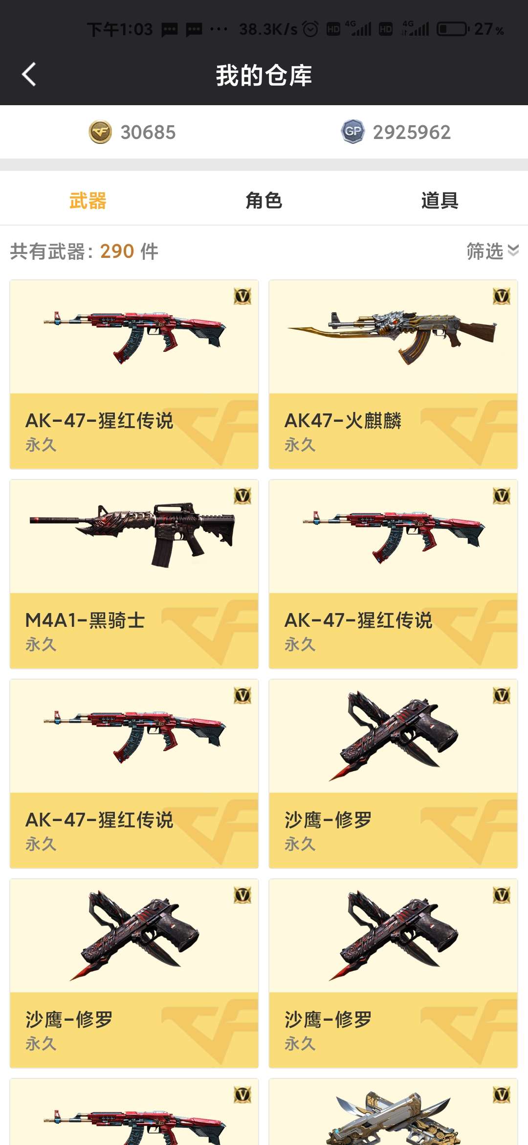 穿越火线租号