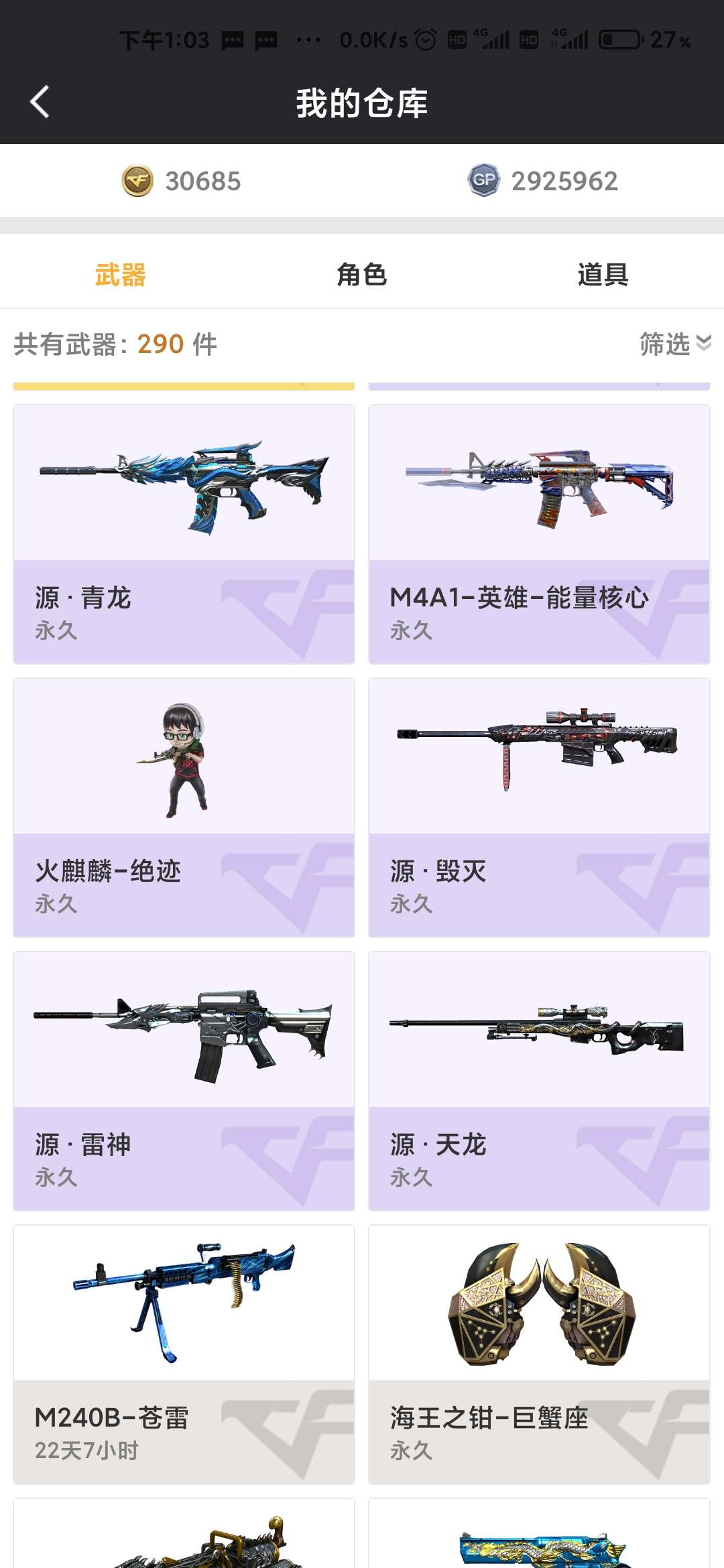 穿越火线租号