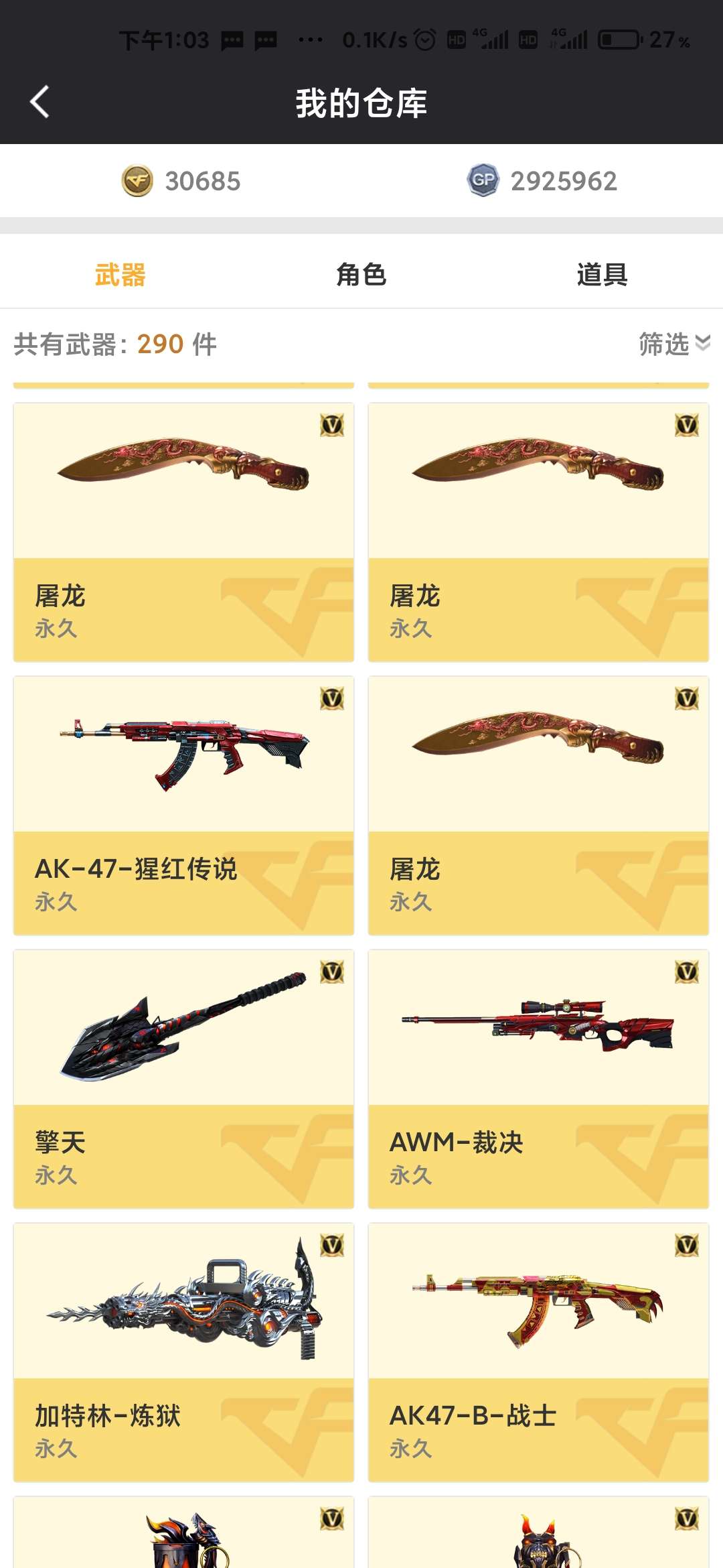 穿越火线租号