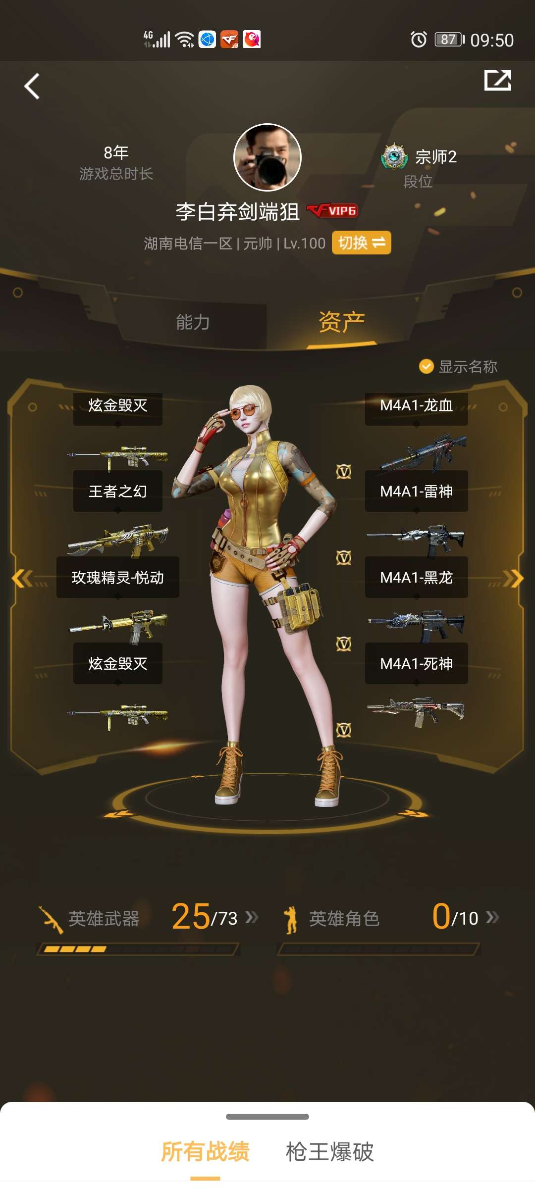 穿越火线租号