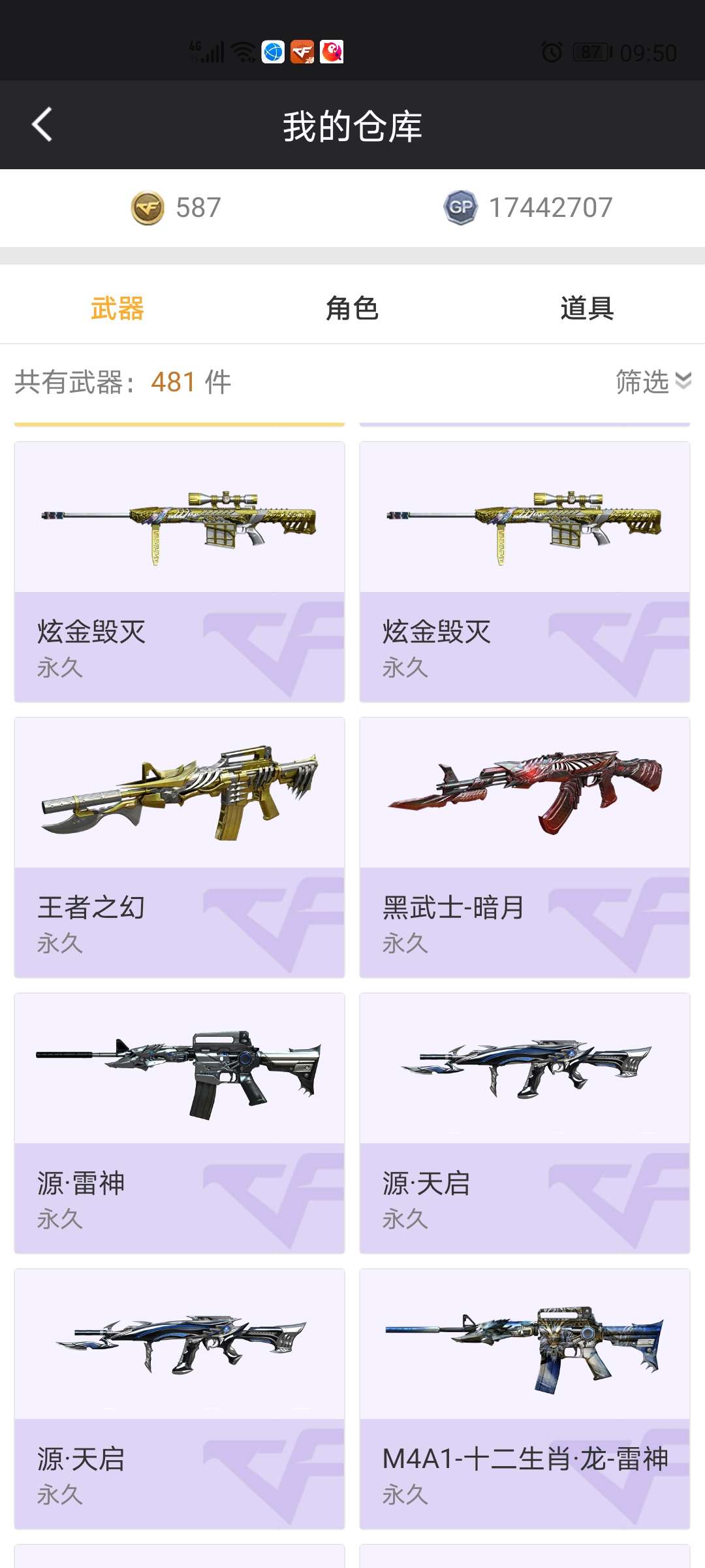 穿越火线租号