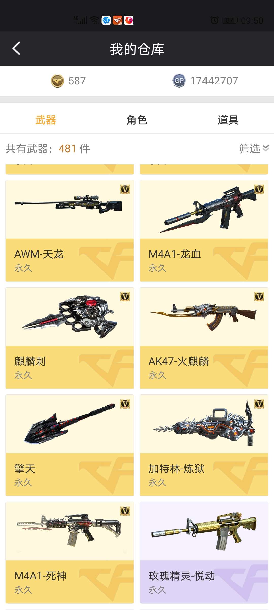 穿越火线租号