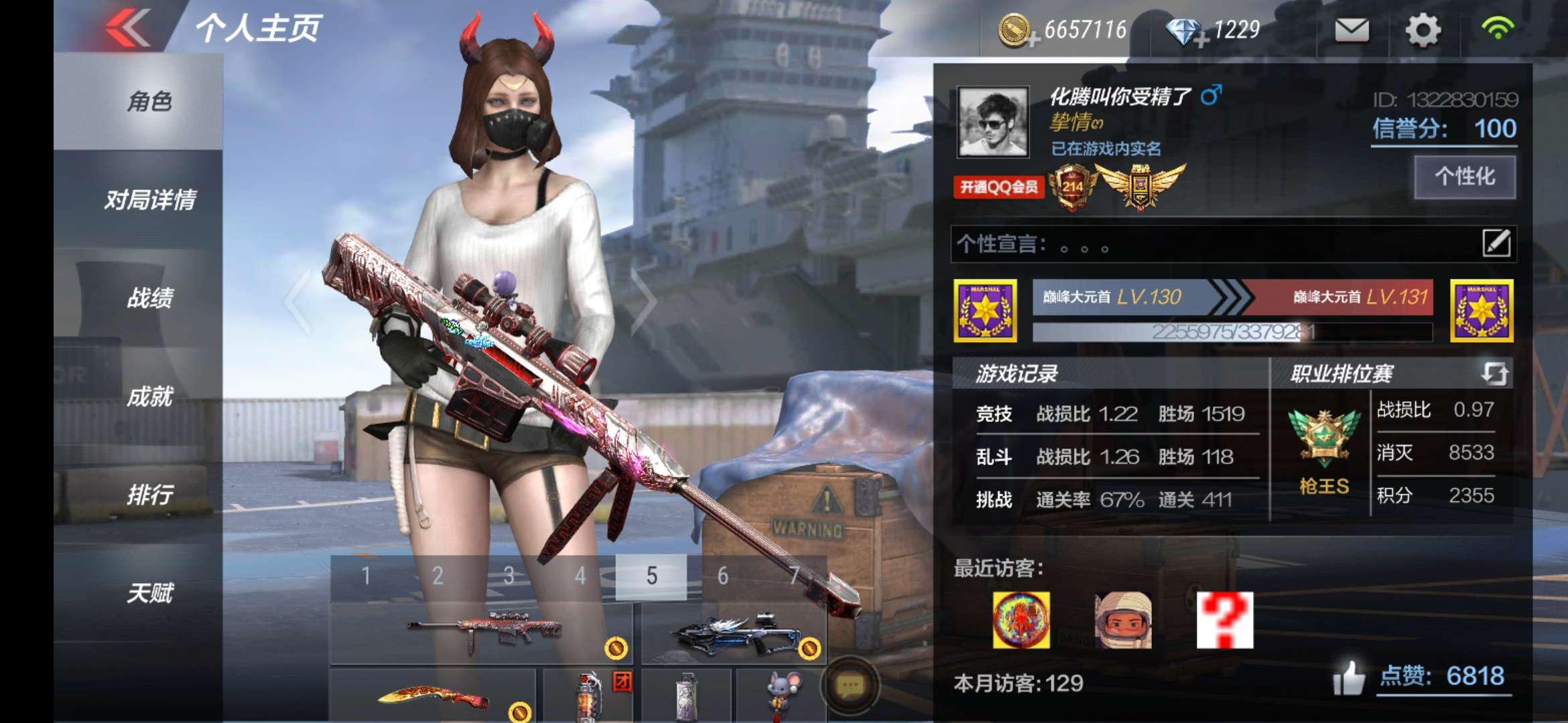 枪战王者租号