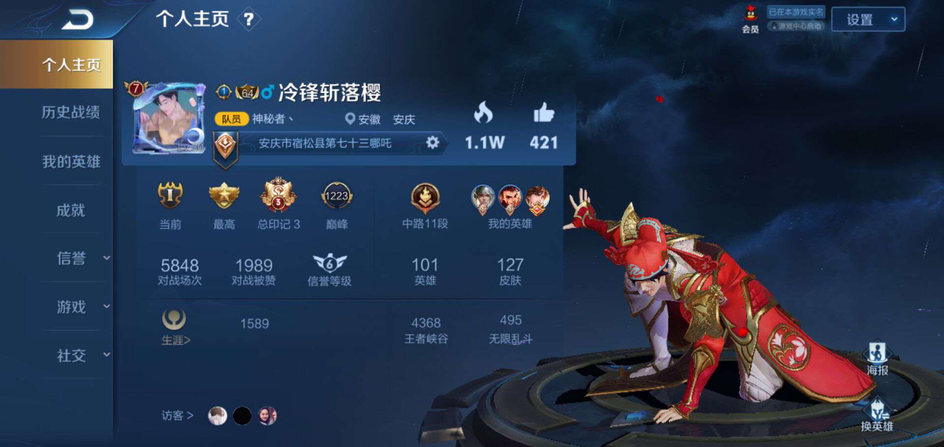王者荣耀租号