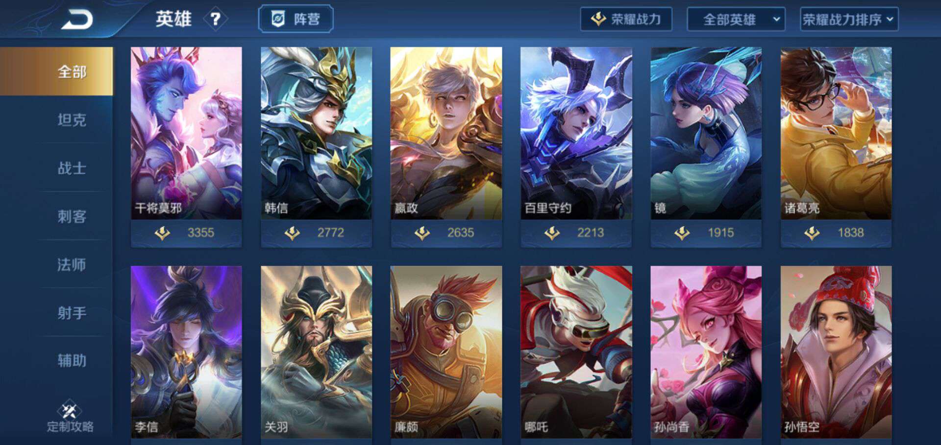 王者荣耀租号