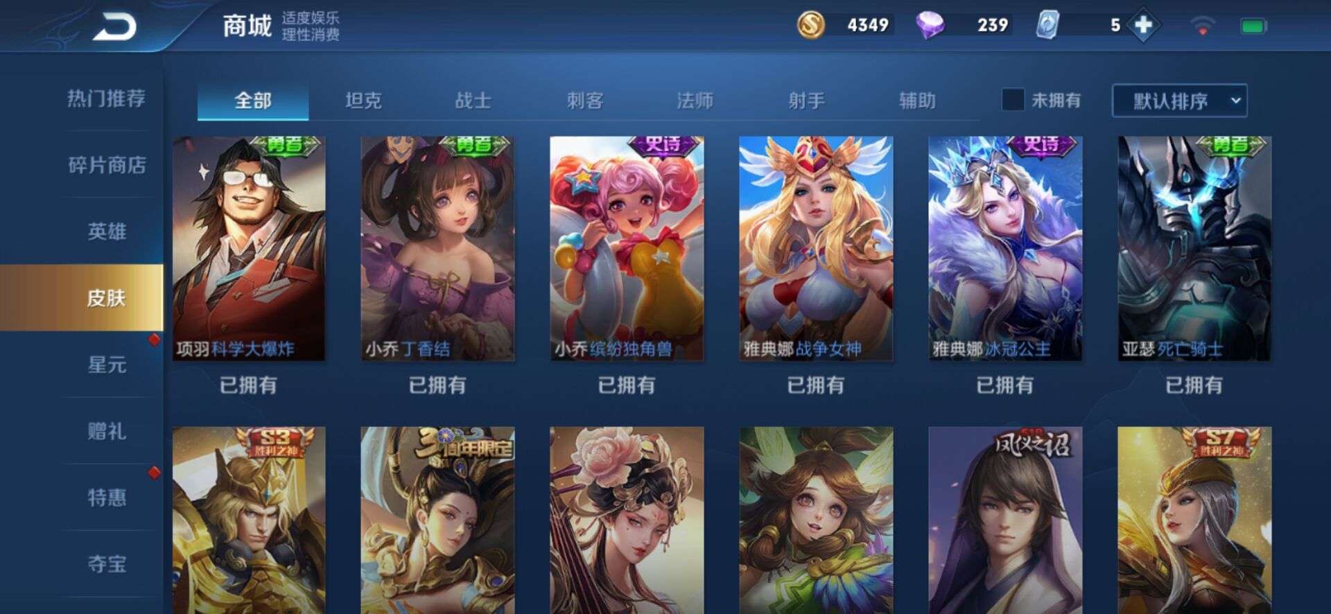 王者荣耀租号