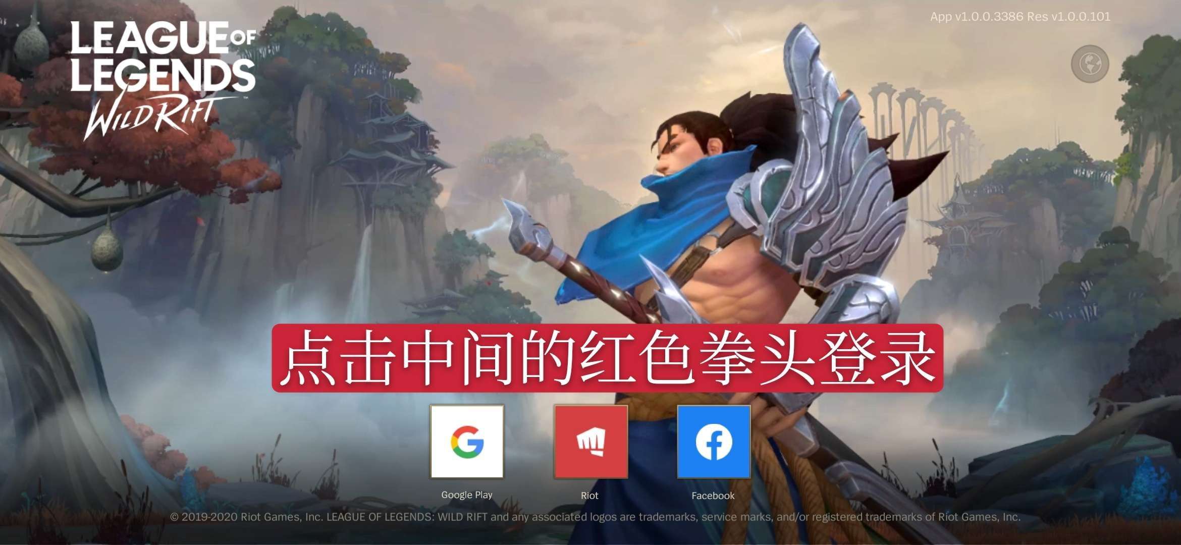 英雄联盟手游(外服)租号