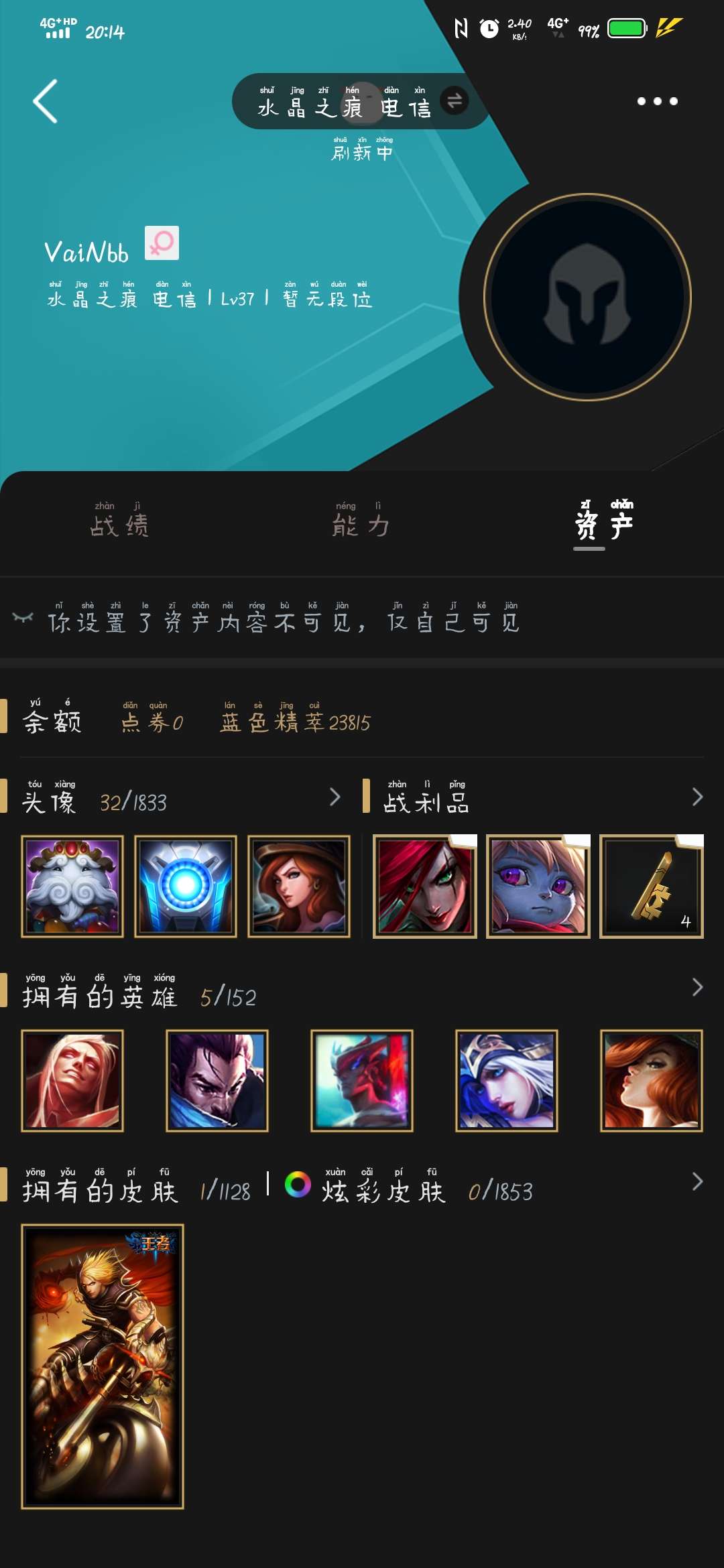 英雄联盟租号