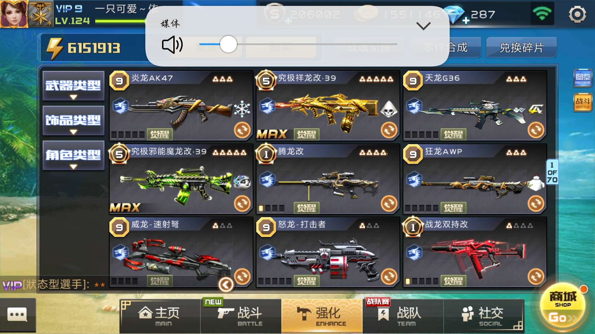 全民枪战租号