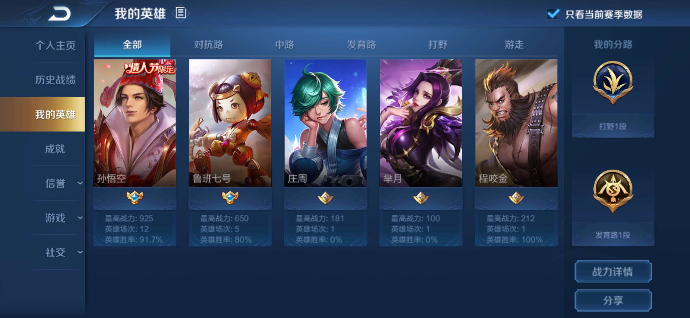 王者荣耀租号