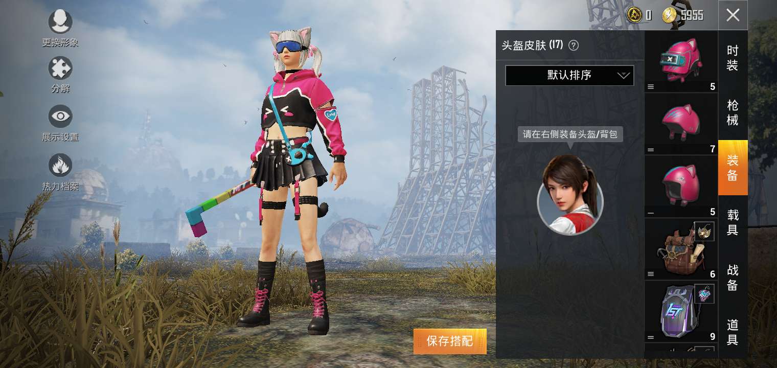 和平精英租号