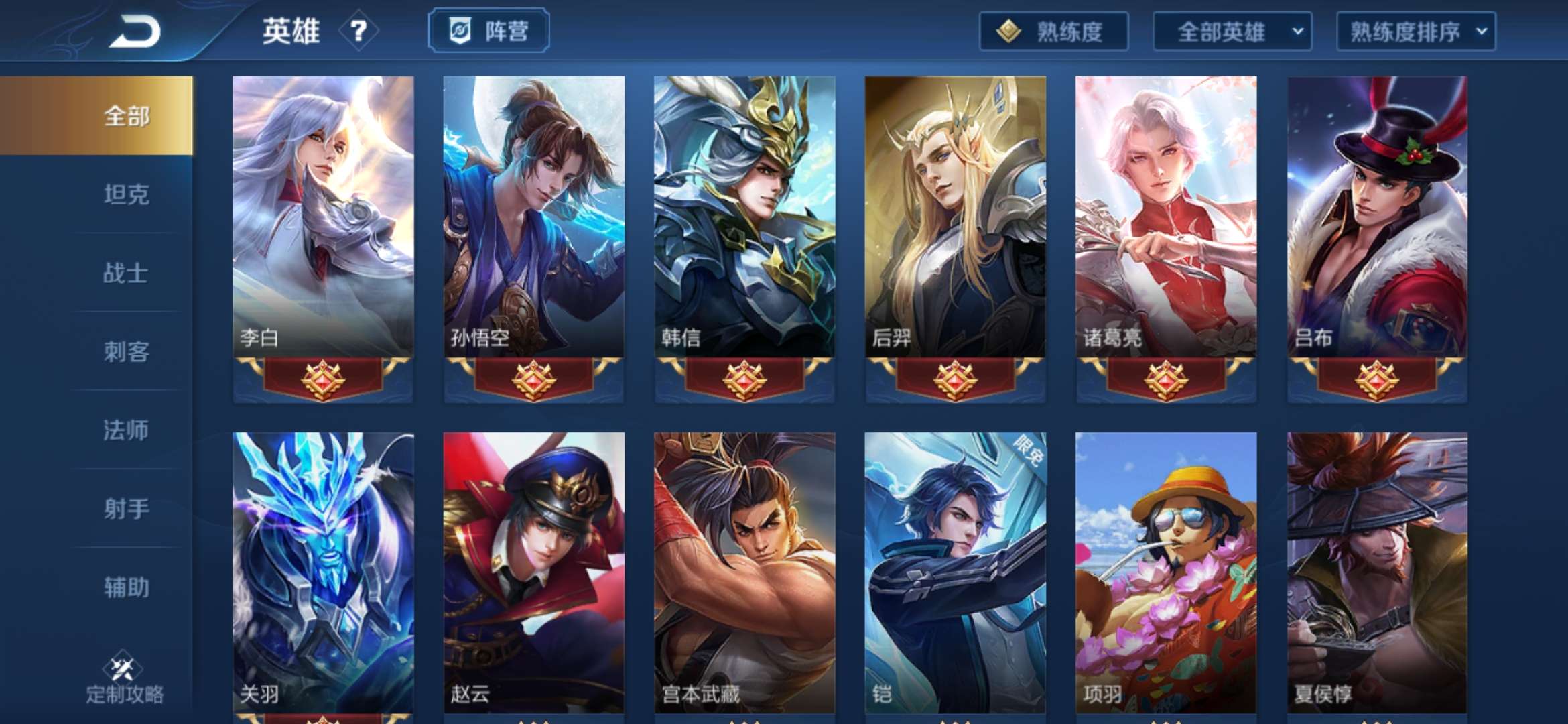 王者荣耀租号