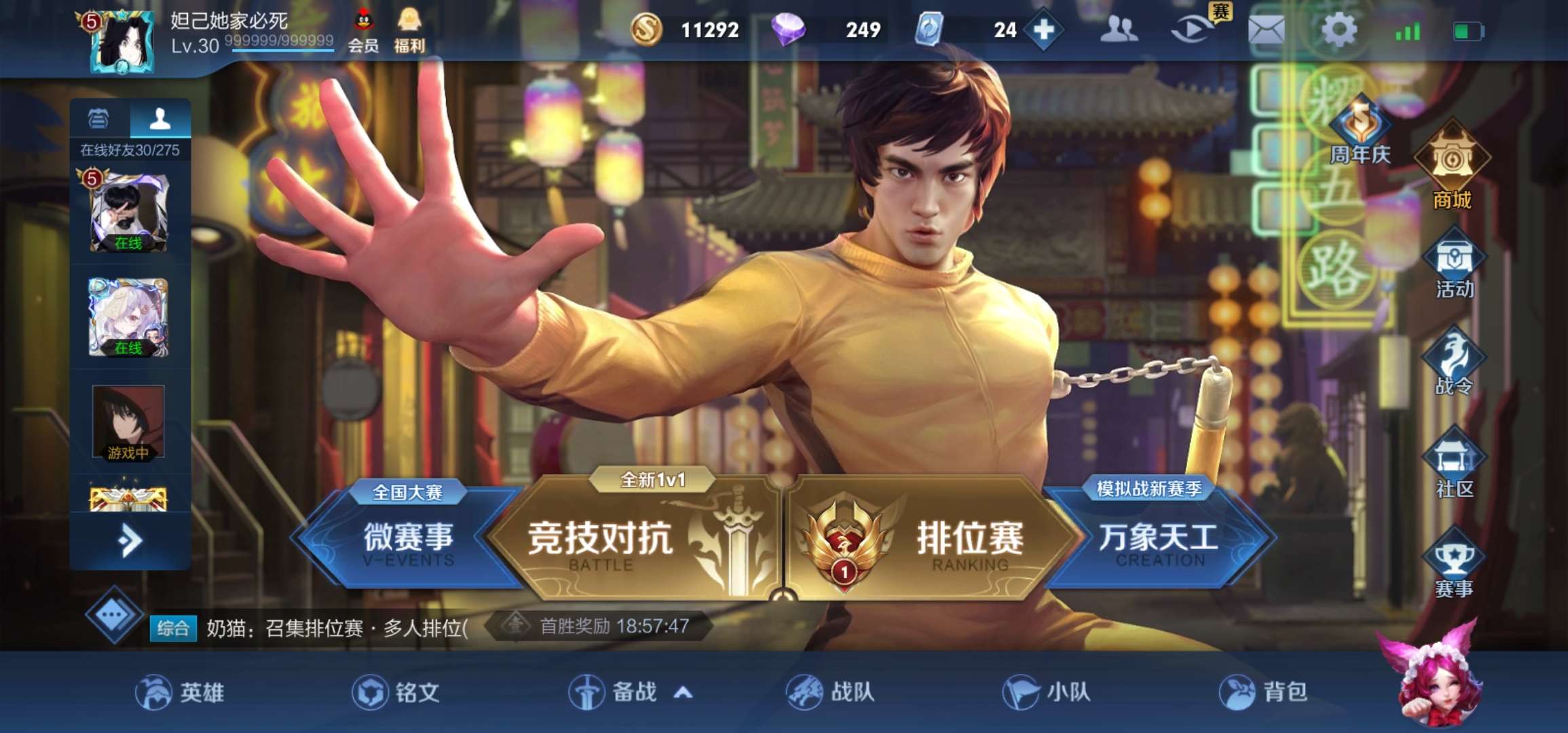 王者荣耀租号