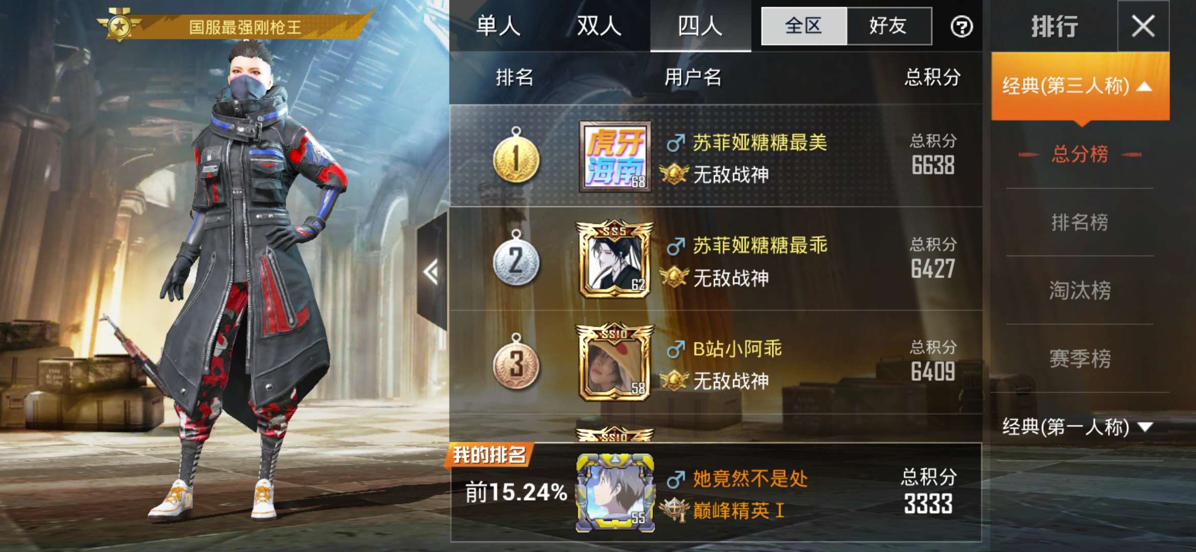 和平精英租号