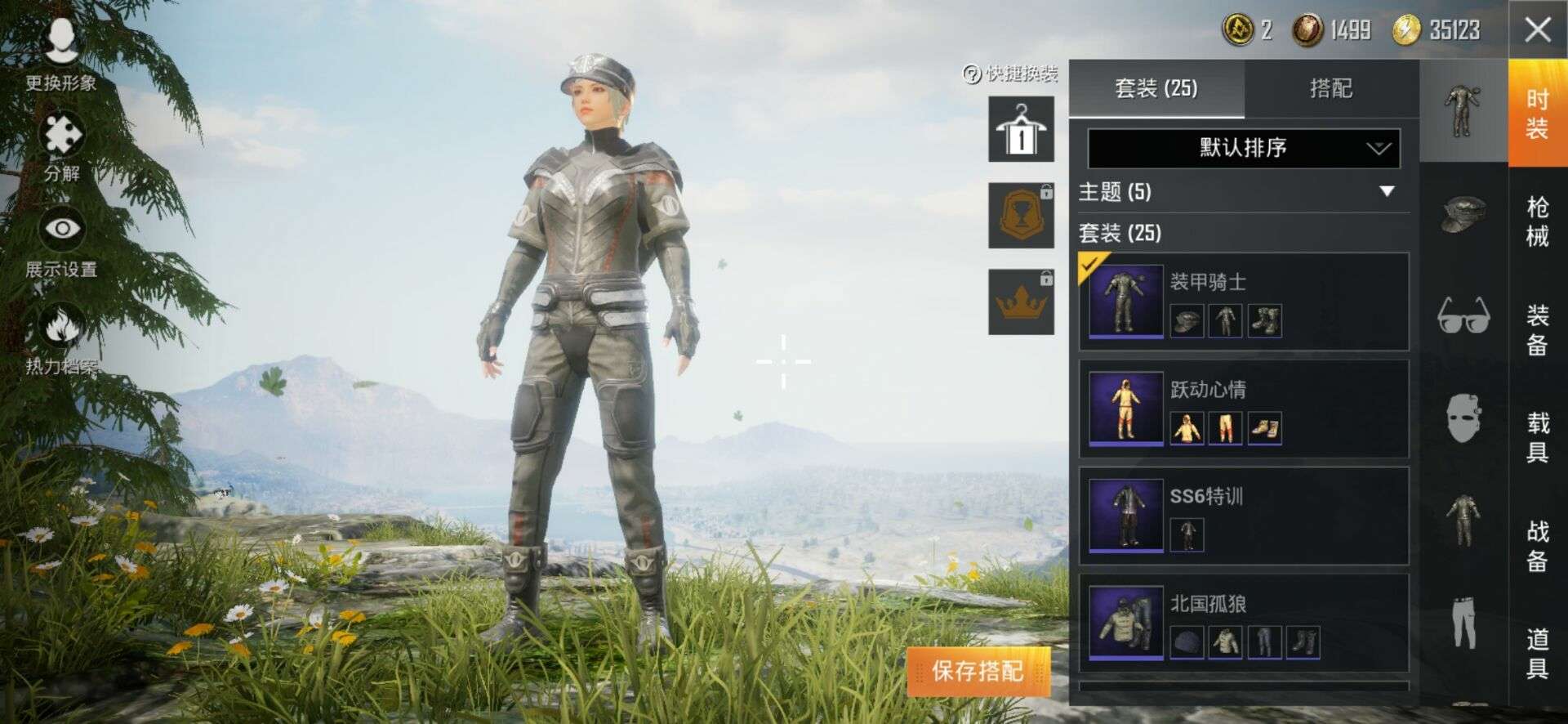 和平精英租号