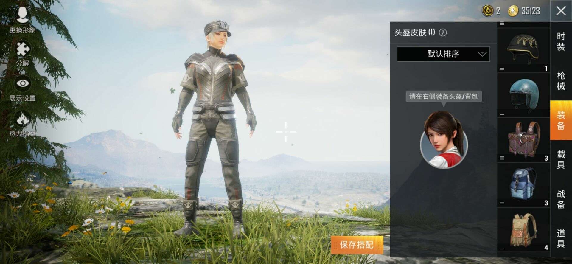 和平精英租号
