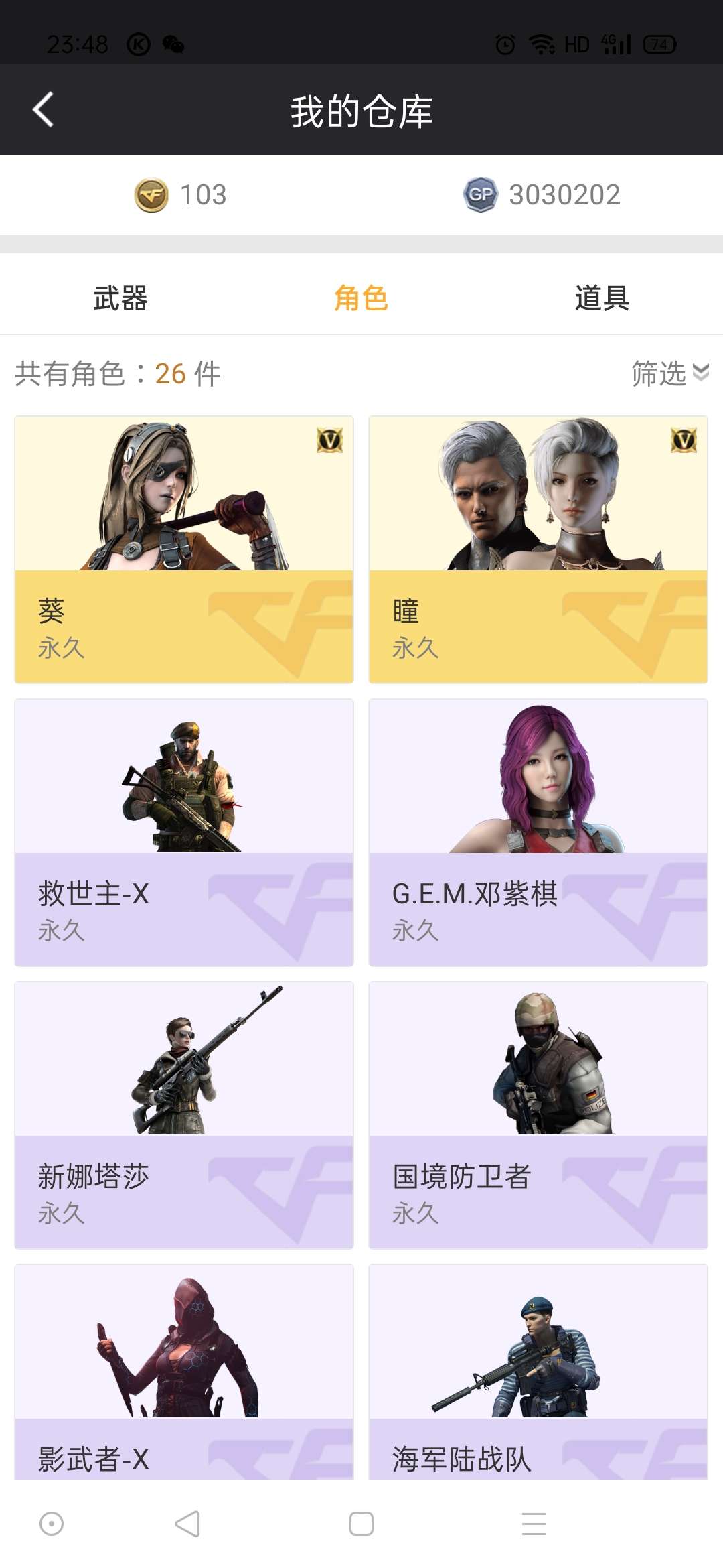 穿越火线租号