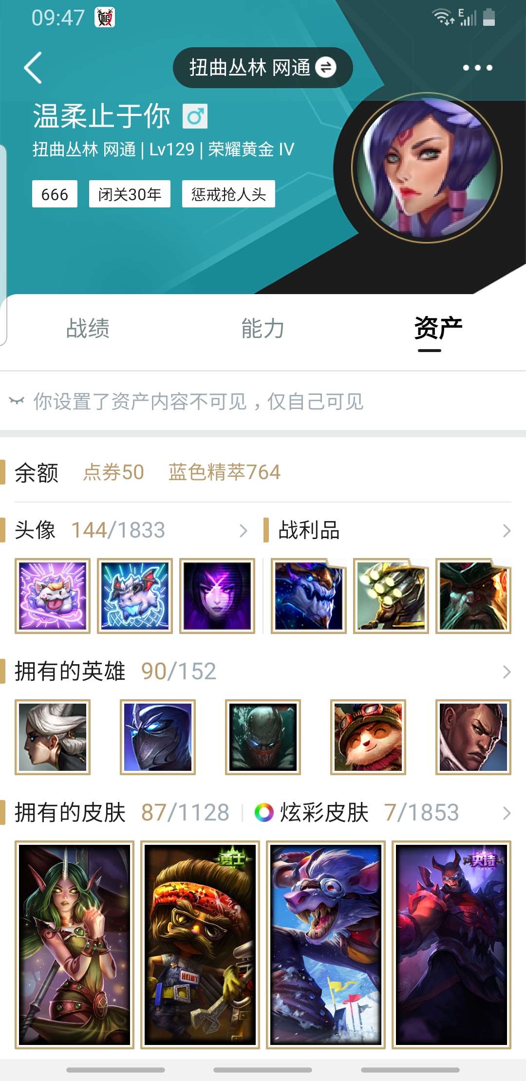 英雄联盟租号