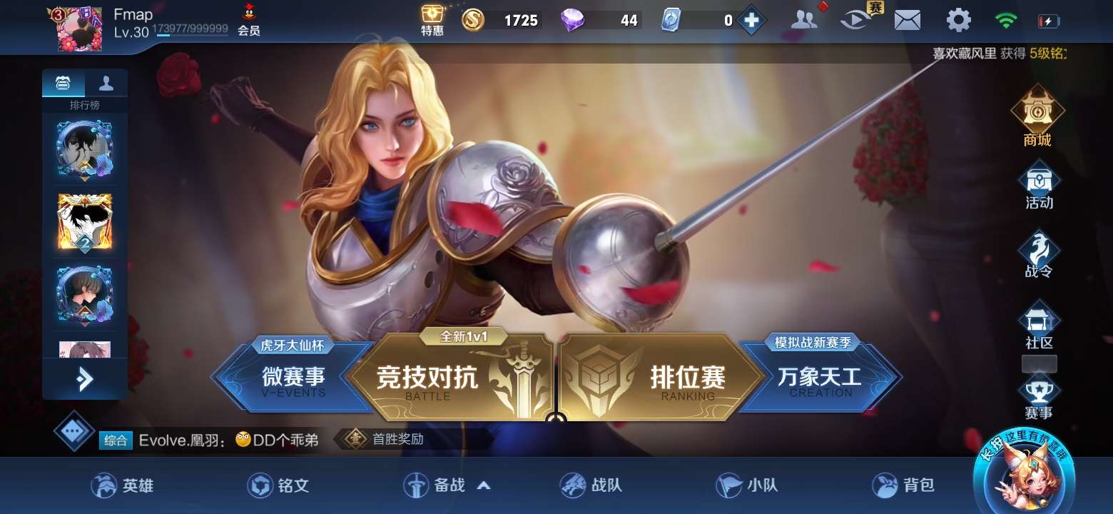 王者荣耀租号