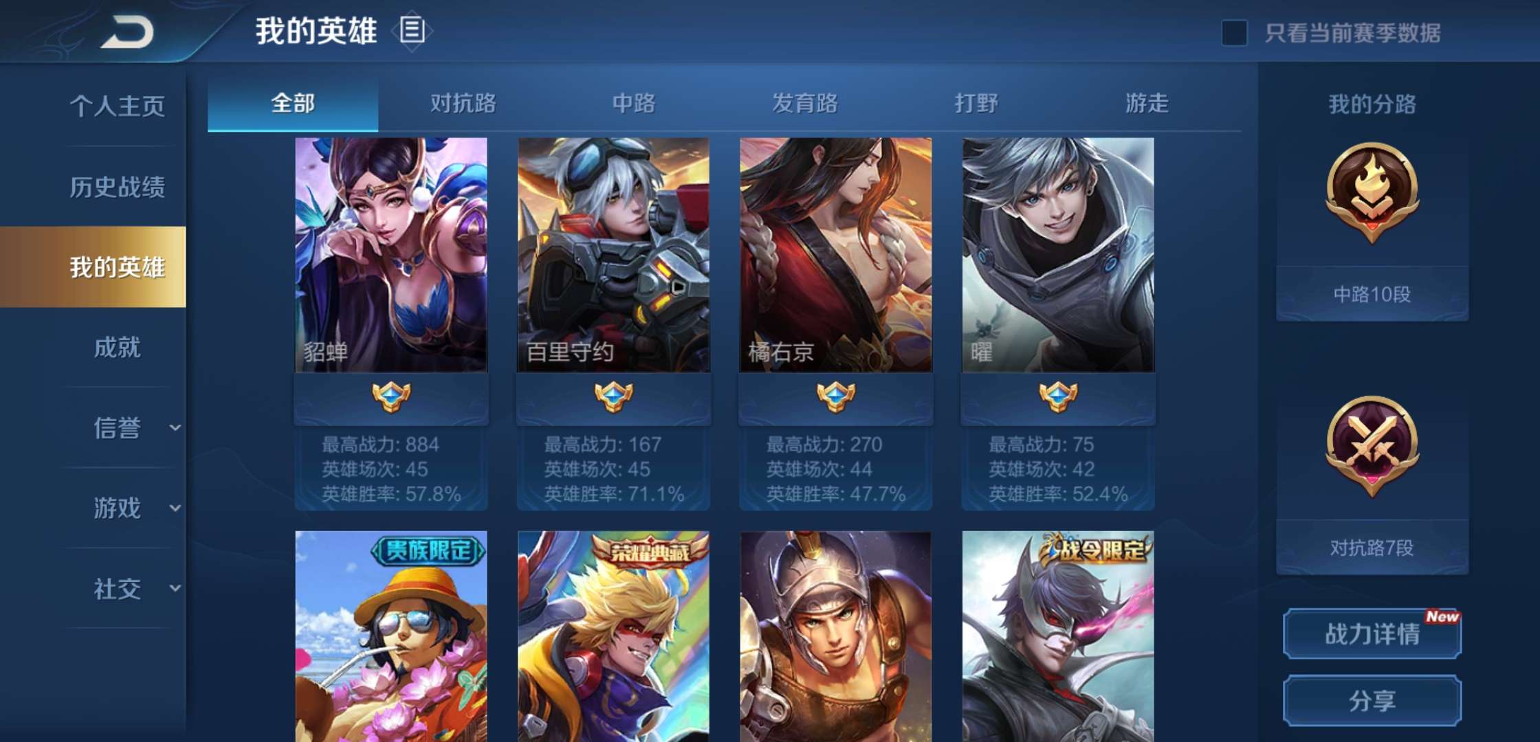 王者荣耀租号