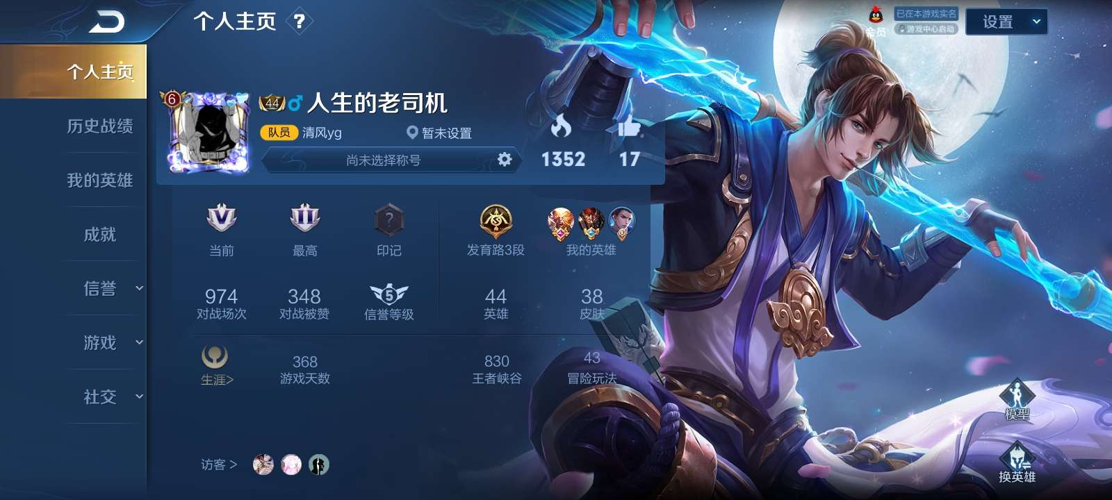 王者荣耀租号