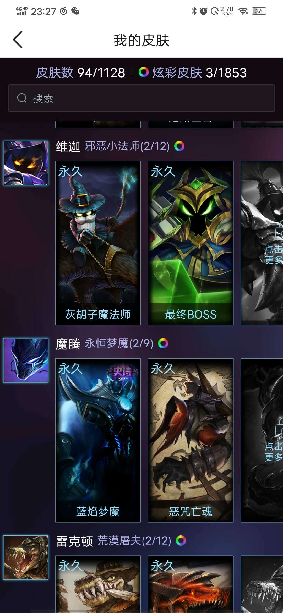 英雄联盟租号