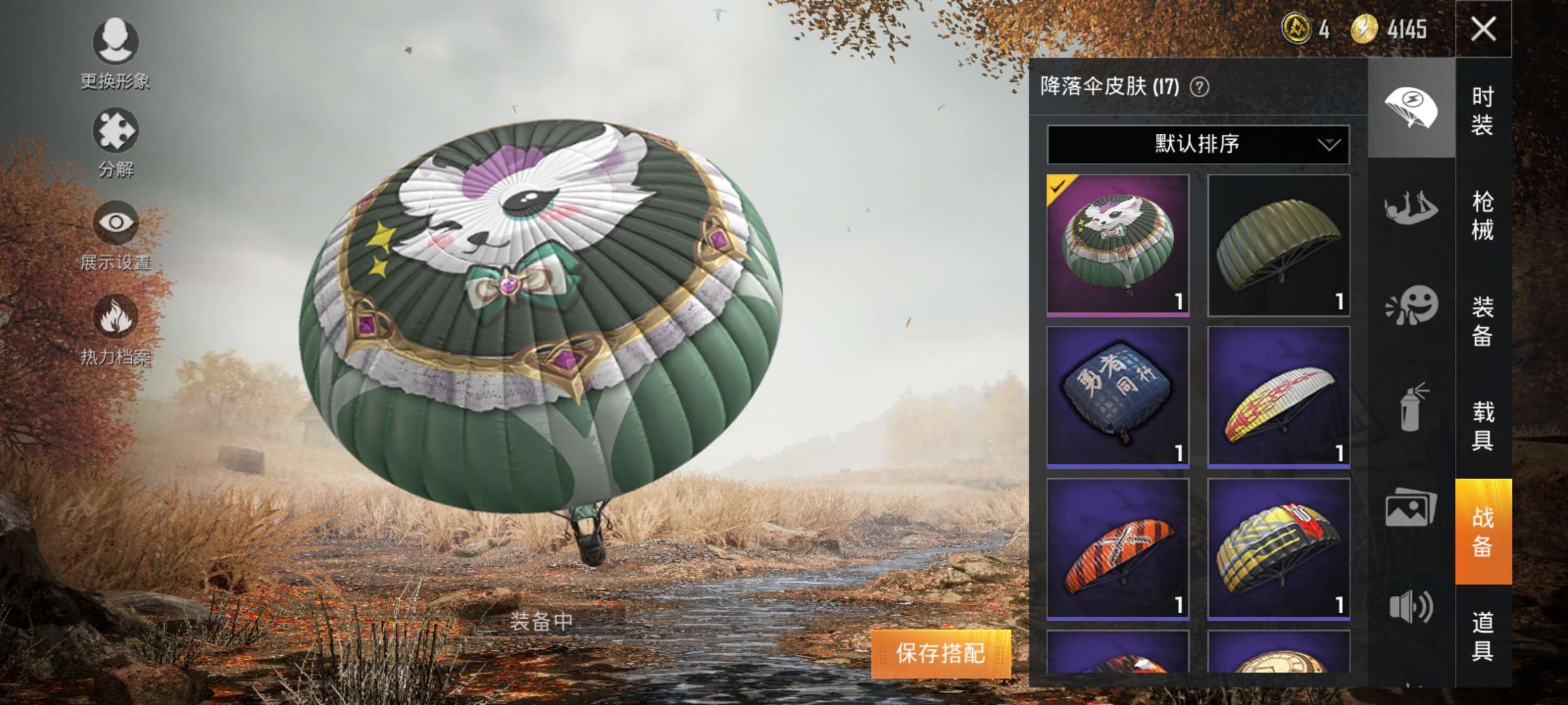 和平精英租号