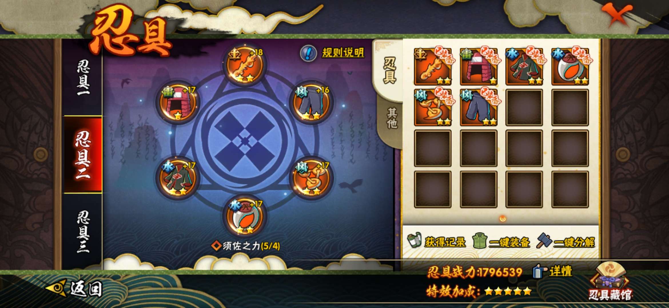 火影忍者租号