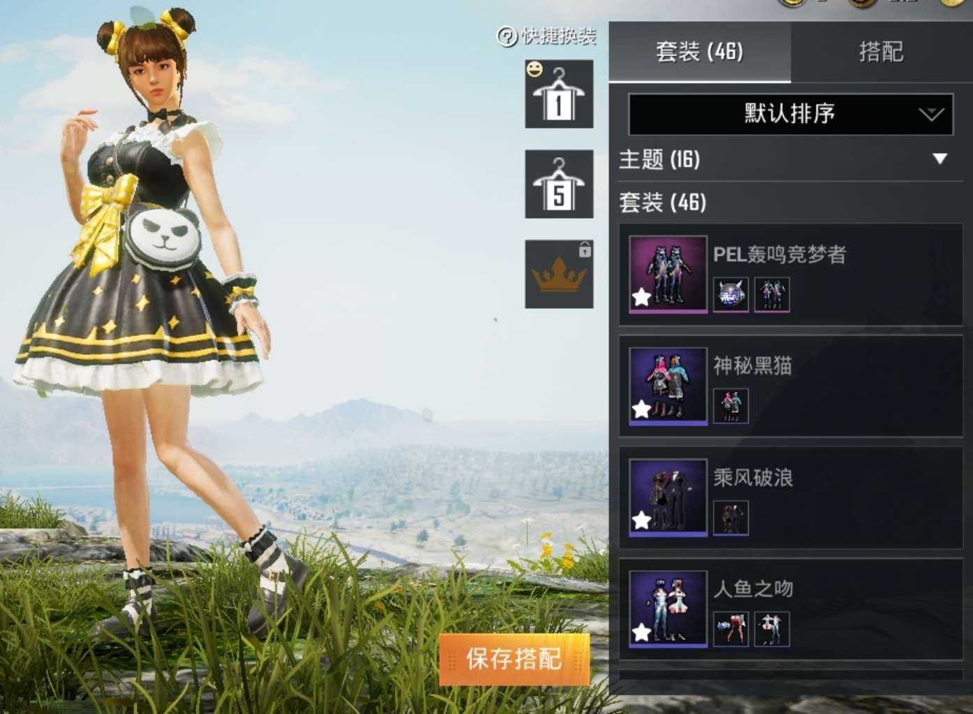 和平精英租号
