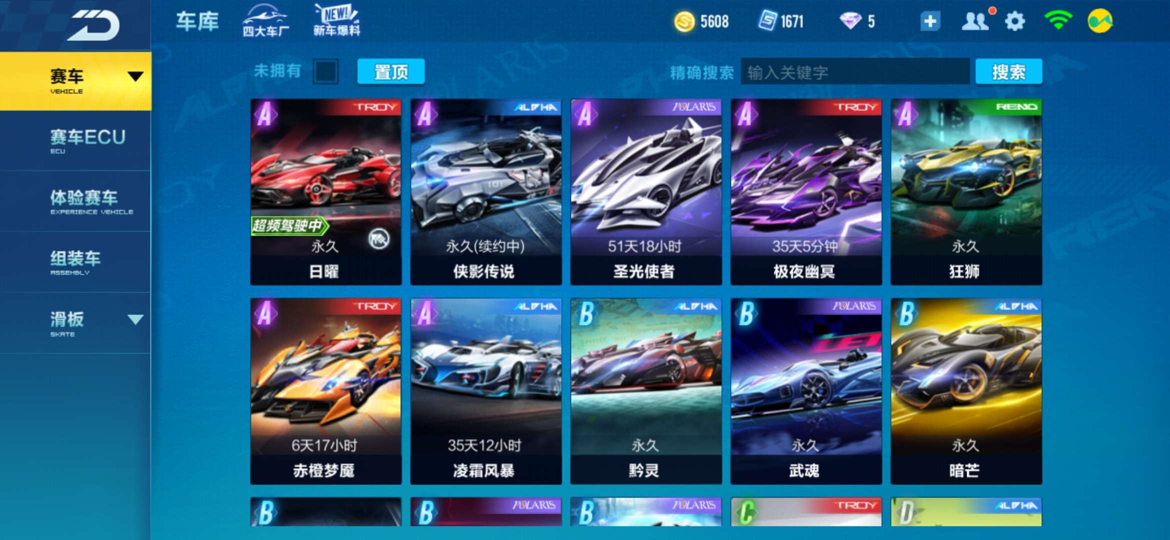 QQ飞车手游租号