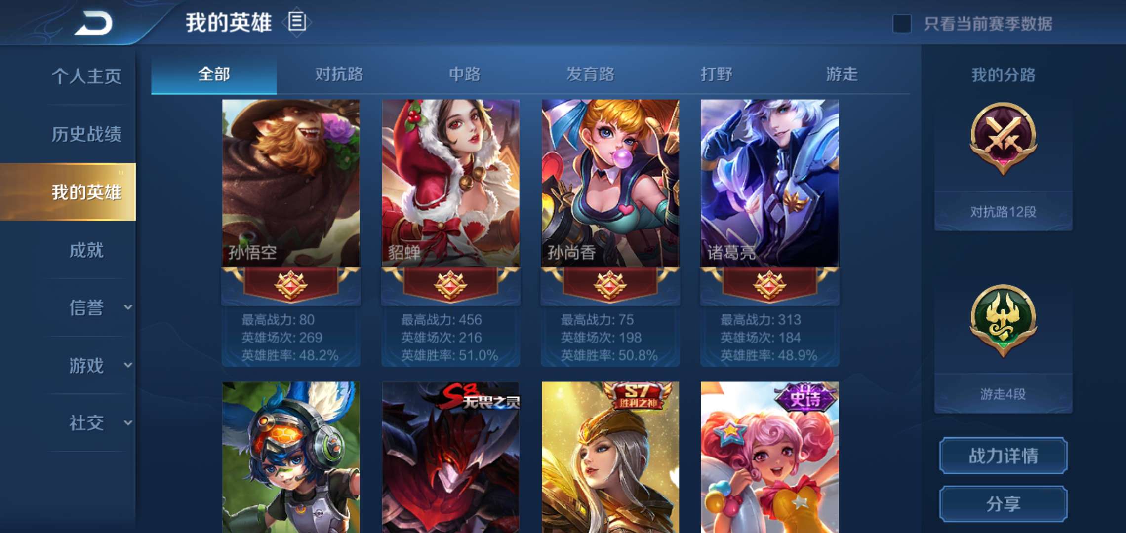 王者荣耀租号