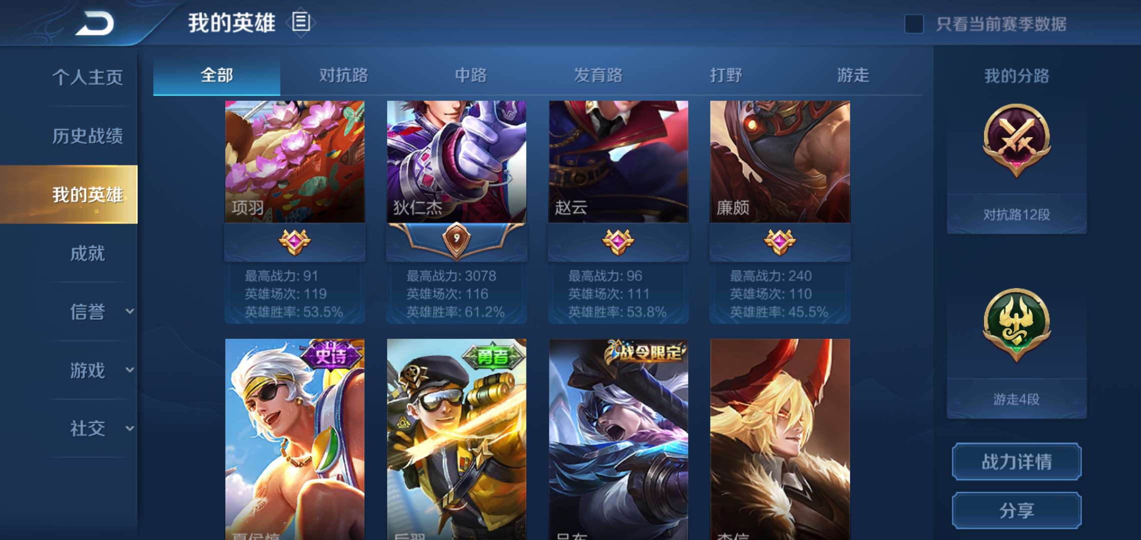 王者荣耀租号