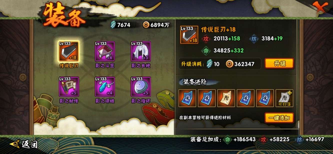 火影忍者租号