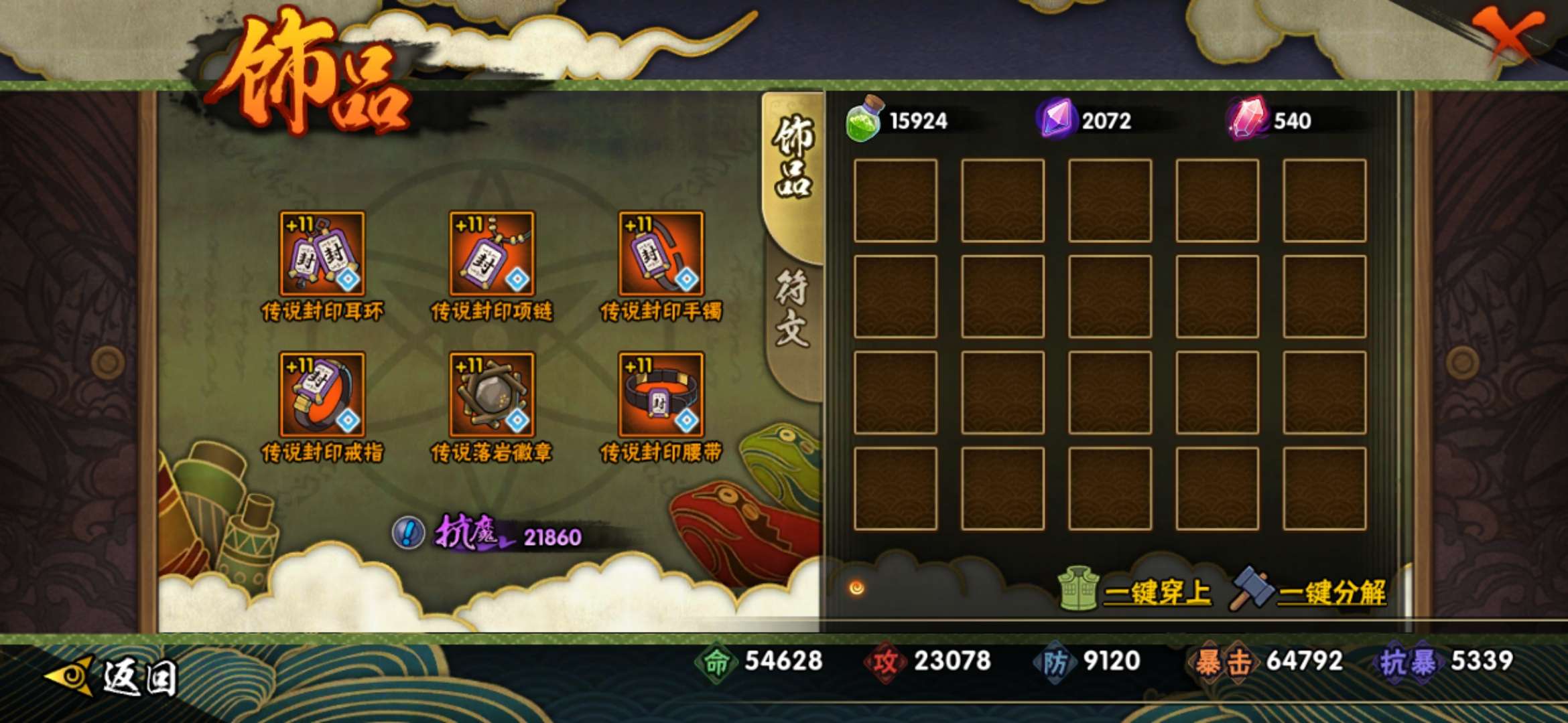 火影忍者租号