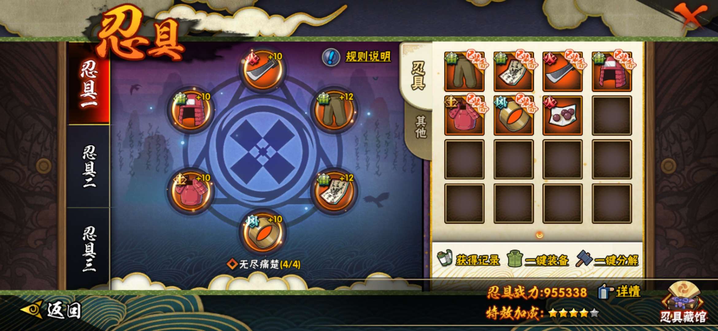 火影忍者租号