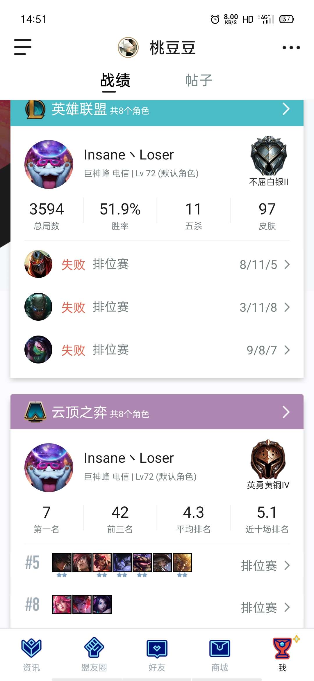 英雄联盟租号