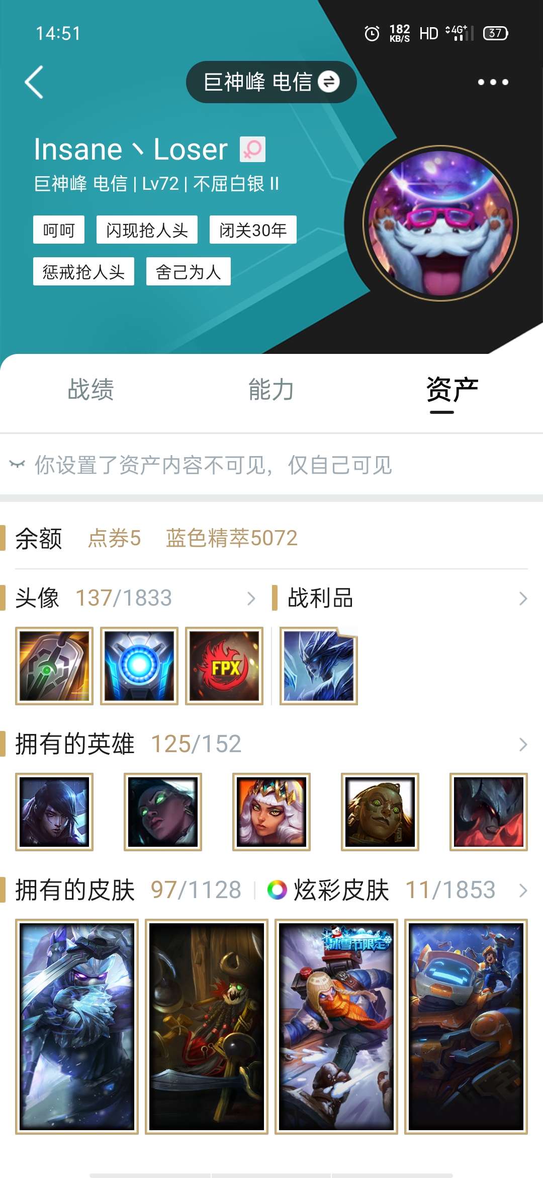 英雄联盟租号