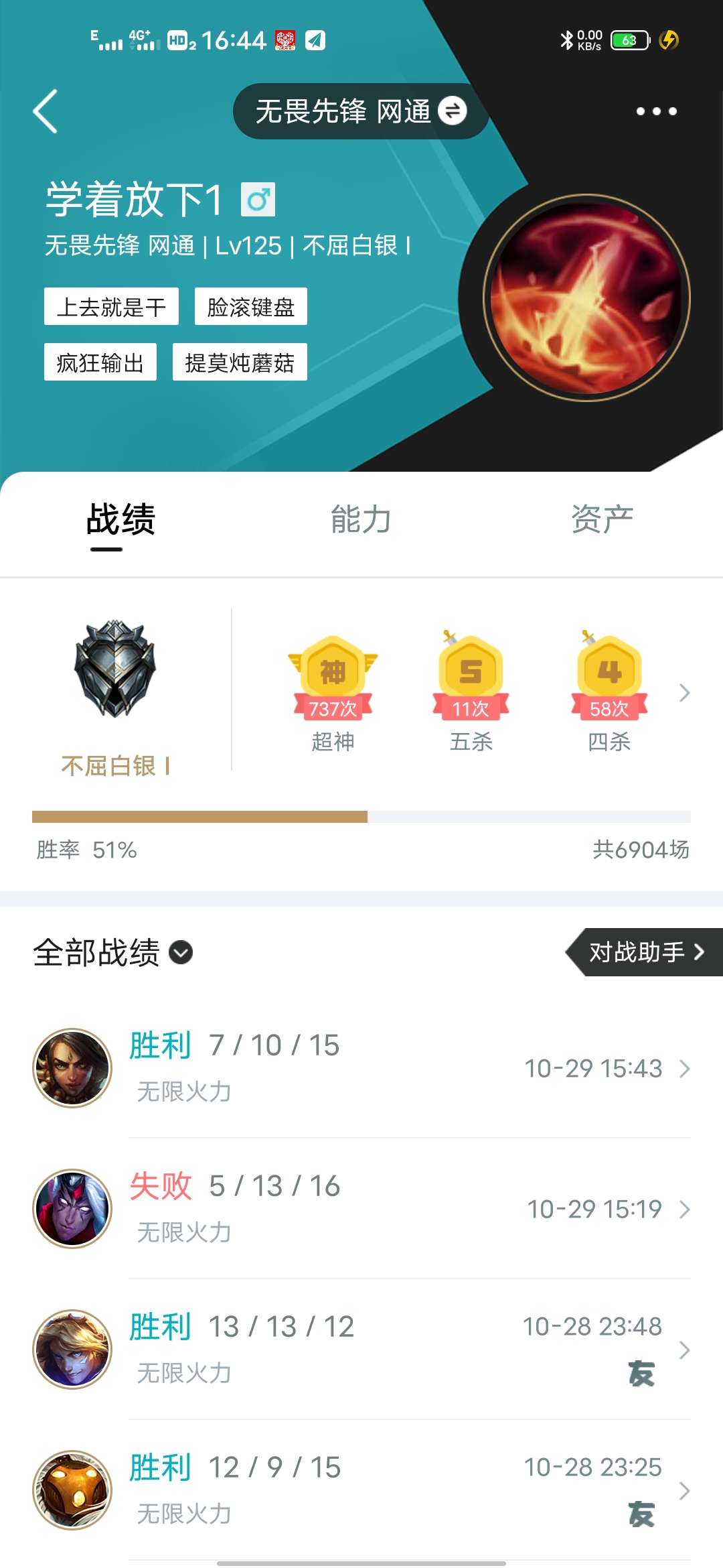 英雄联盟租号