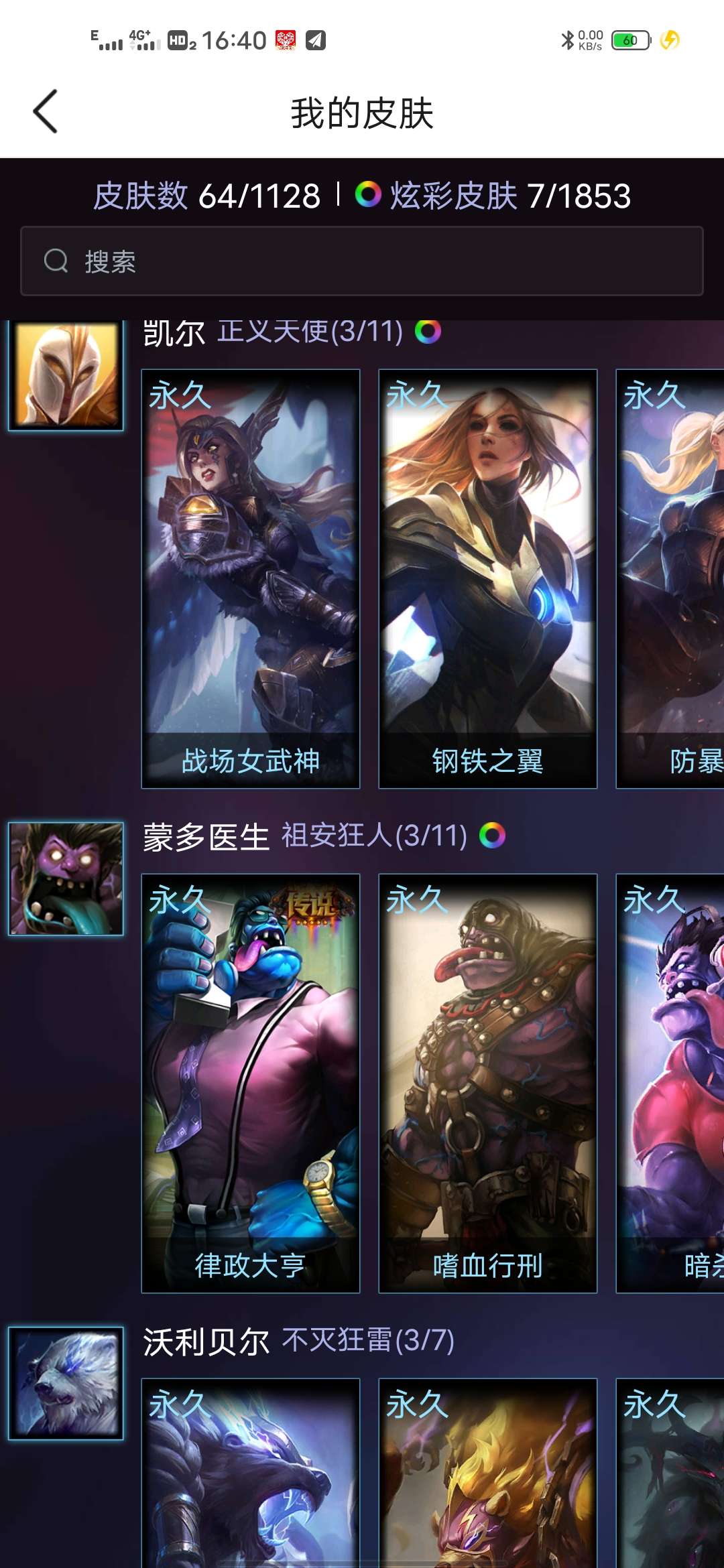 英雄联盟租号