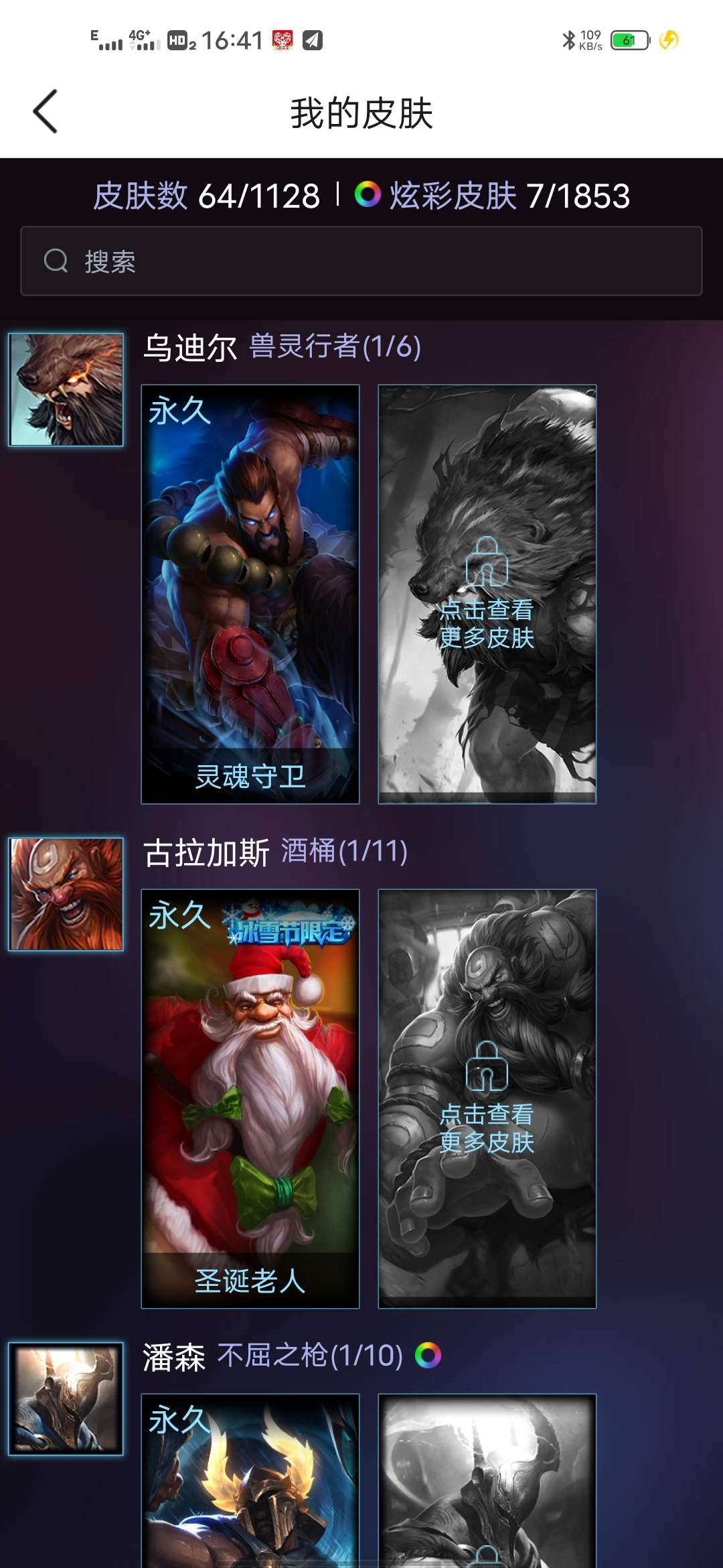 英雄联盟租号