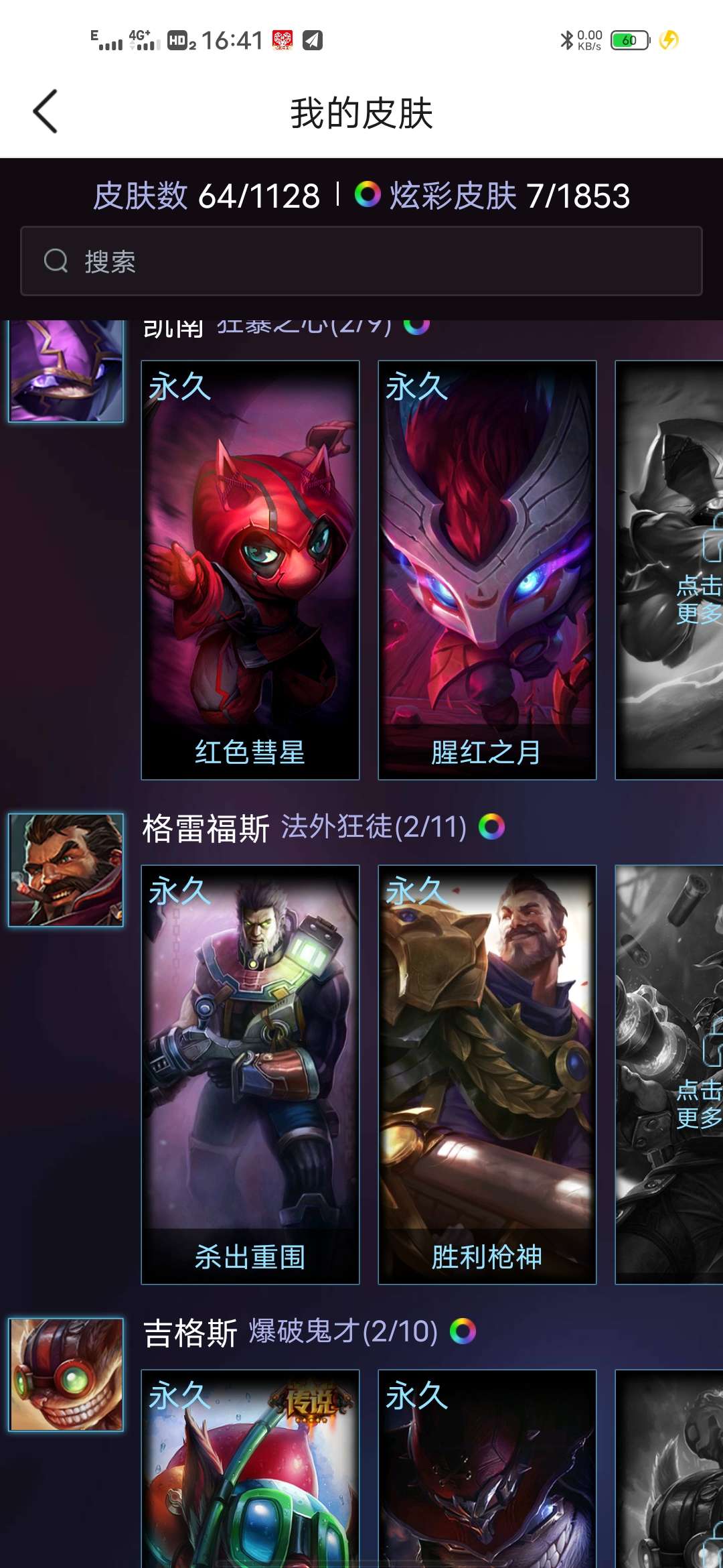 英雄联盟租号