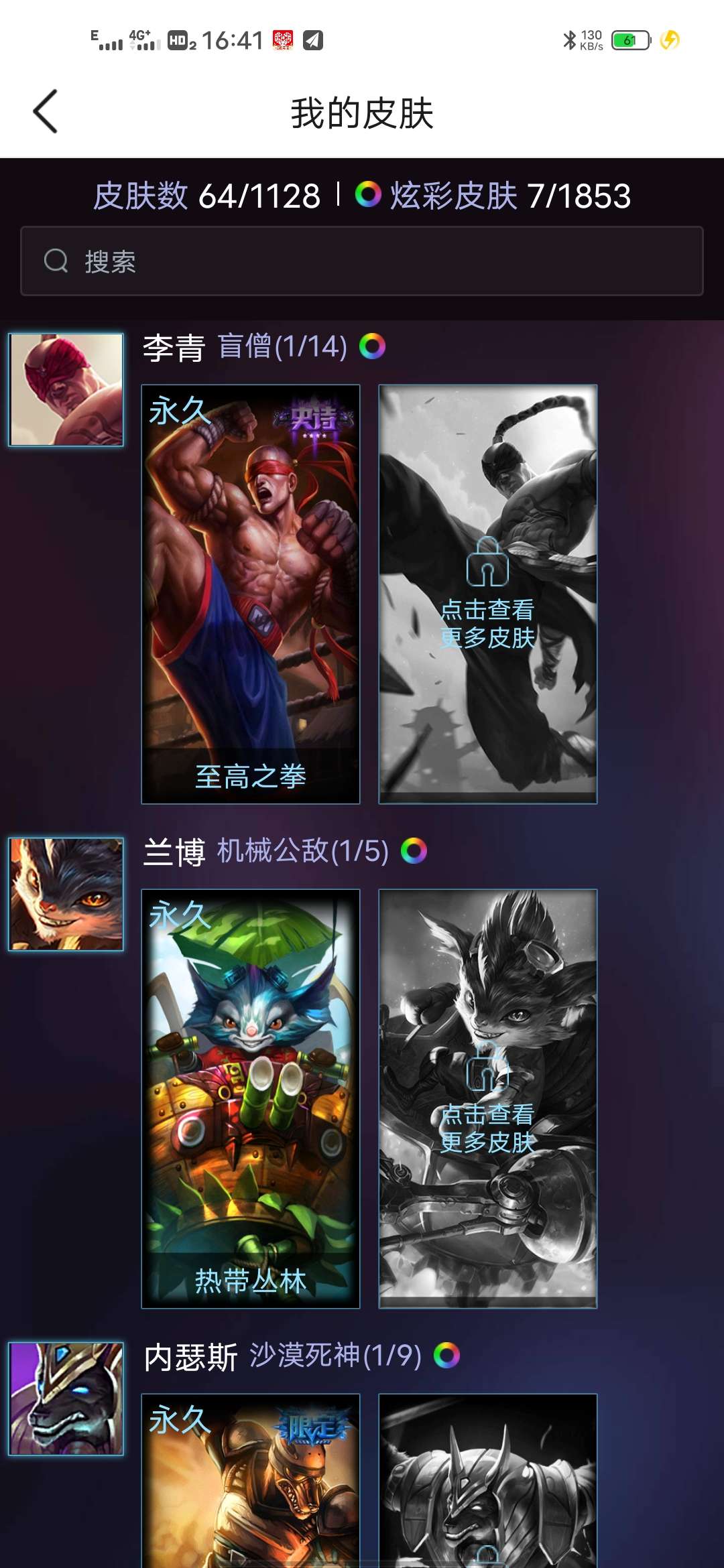 英雄联盟租号