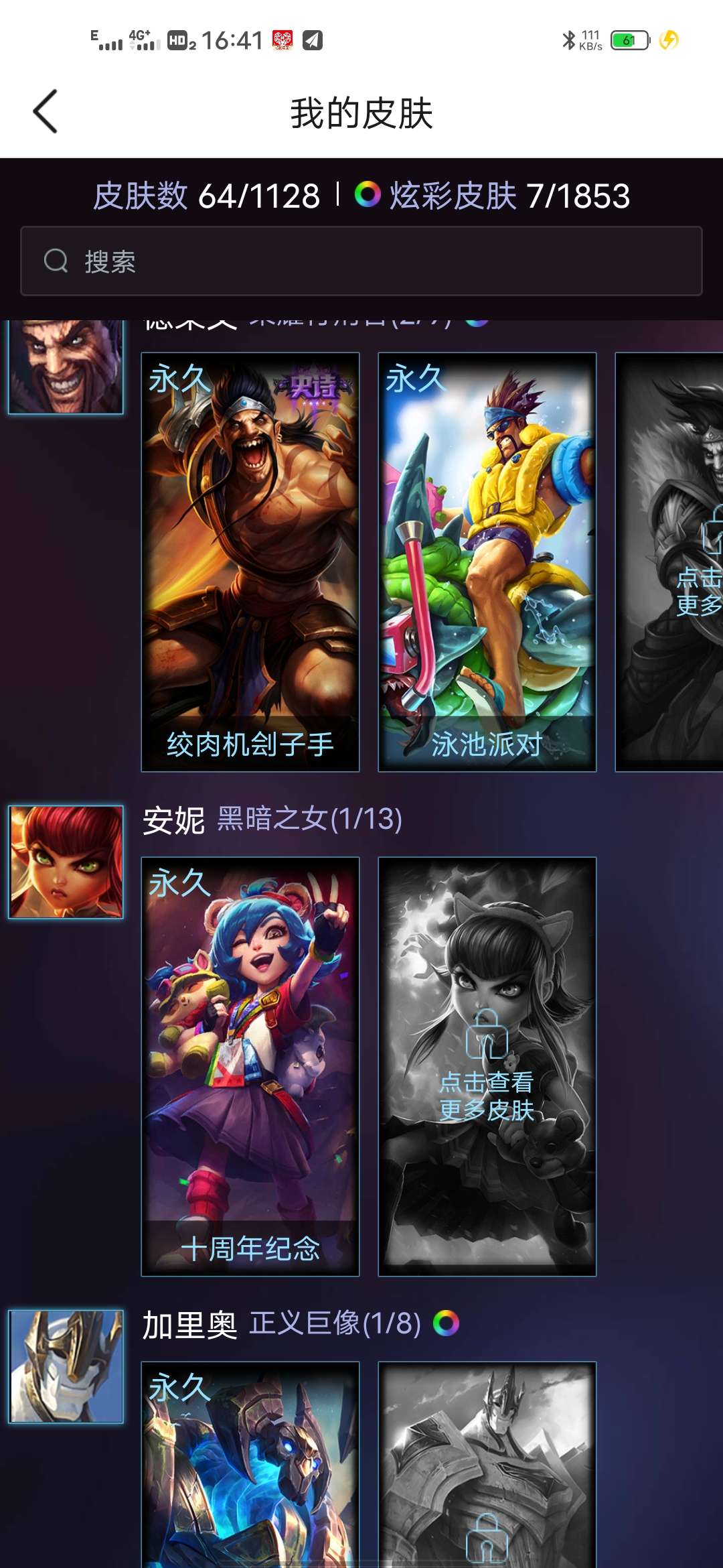 英雄联盟租号