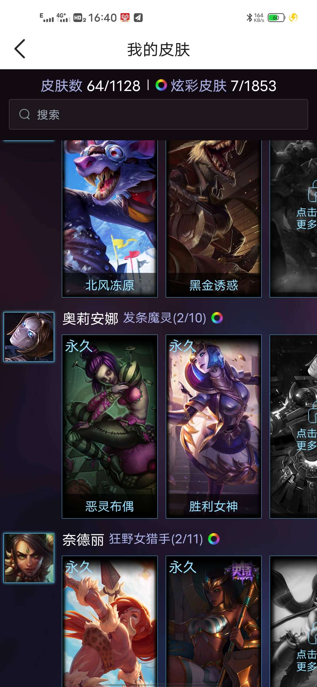 英雄联盟租号
